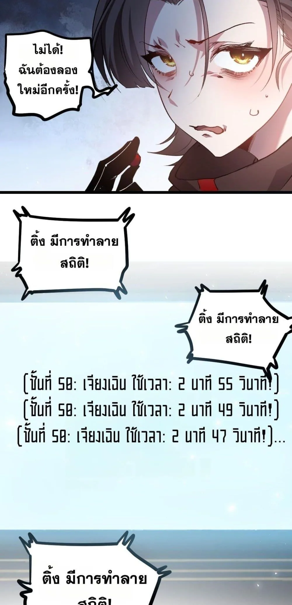 Overlord of Insects อาชีพระดับเทพ เจ้าแห่งแมลงภัยพิบัติ ตอนที่ 34 หน้า 10