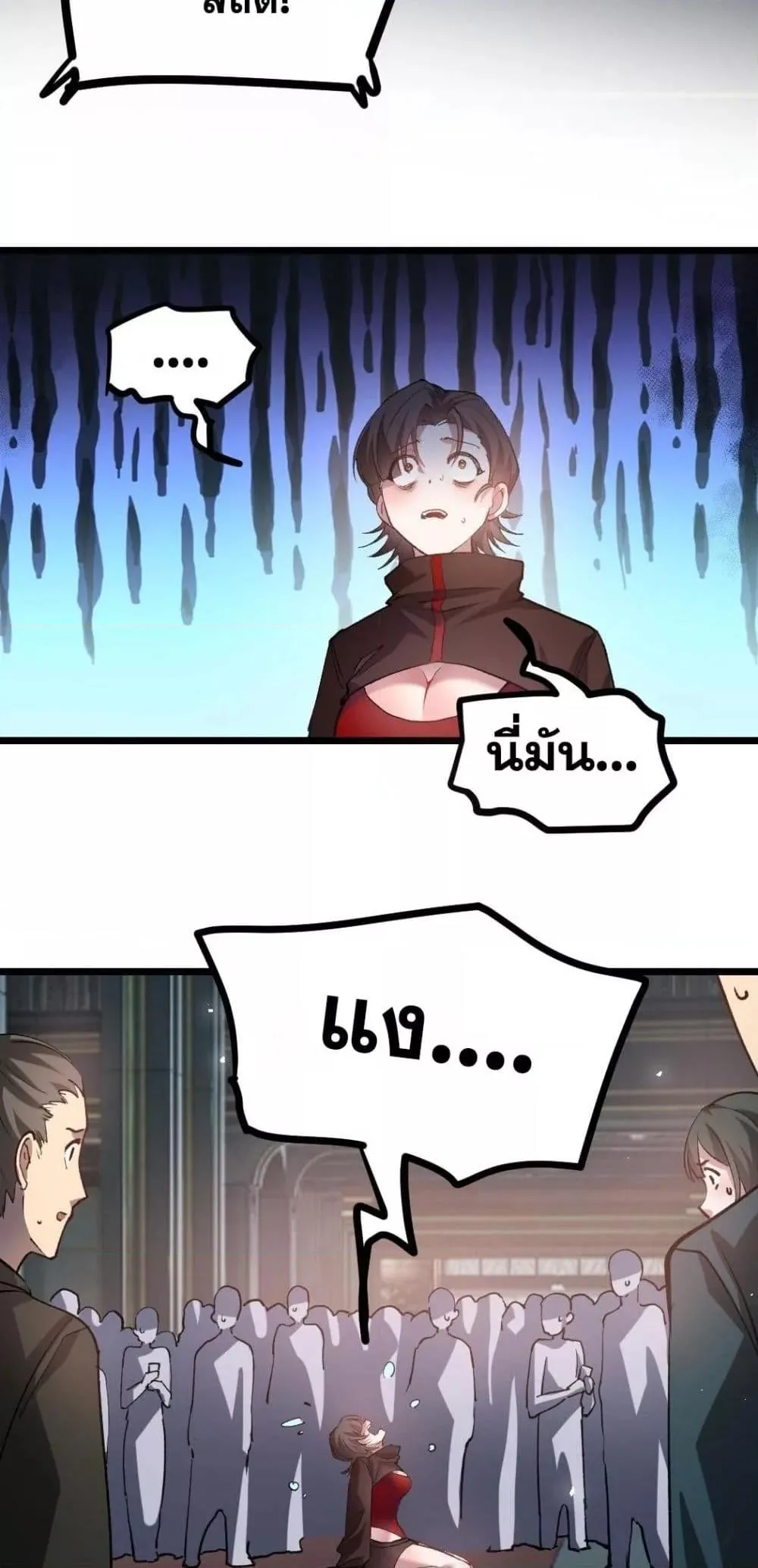 Overlord of Insects อาชีพระดับเทพ เจ้าแห่งแมลงภัยพิบัติ ตอนที่ 34 หน้า 11
