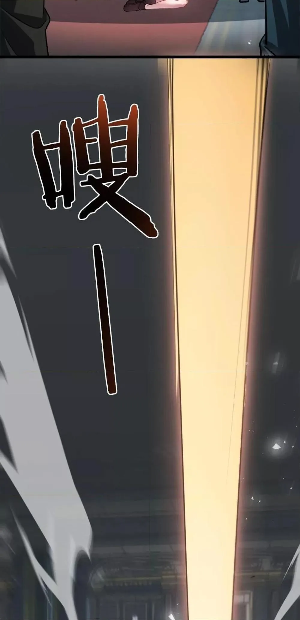 Overlord of Insects อาชีพระดับเทพ เจ้าแห่งแมลงภัยพิบัติ ตอนที่ 34 หน้า 12
