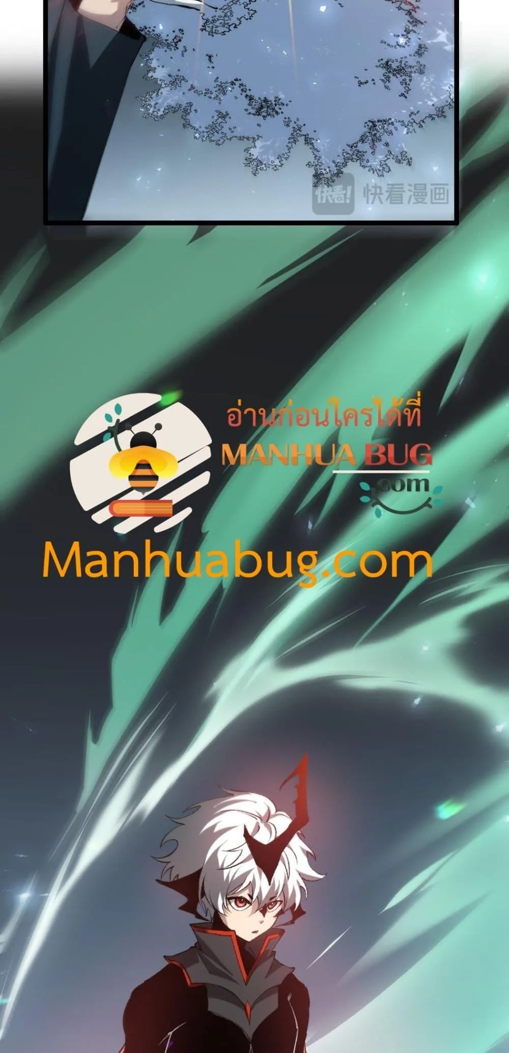 Overlord of Insects อาชีพระดับเทพ เจ้าแห่งแมลงภัยพิบัติ ตอนที่ 34 หน้า 25