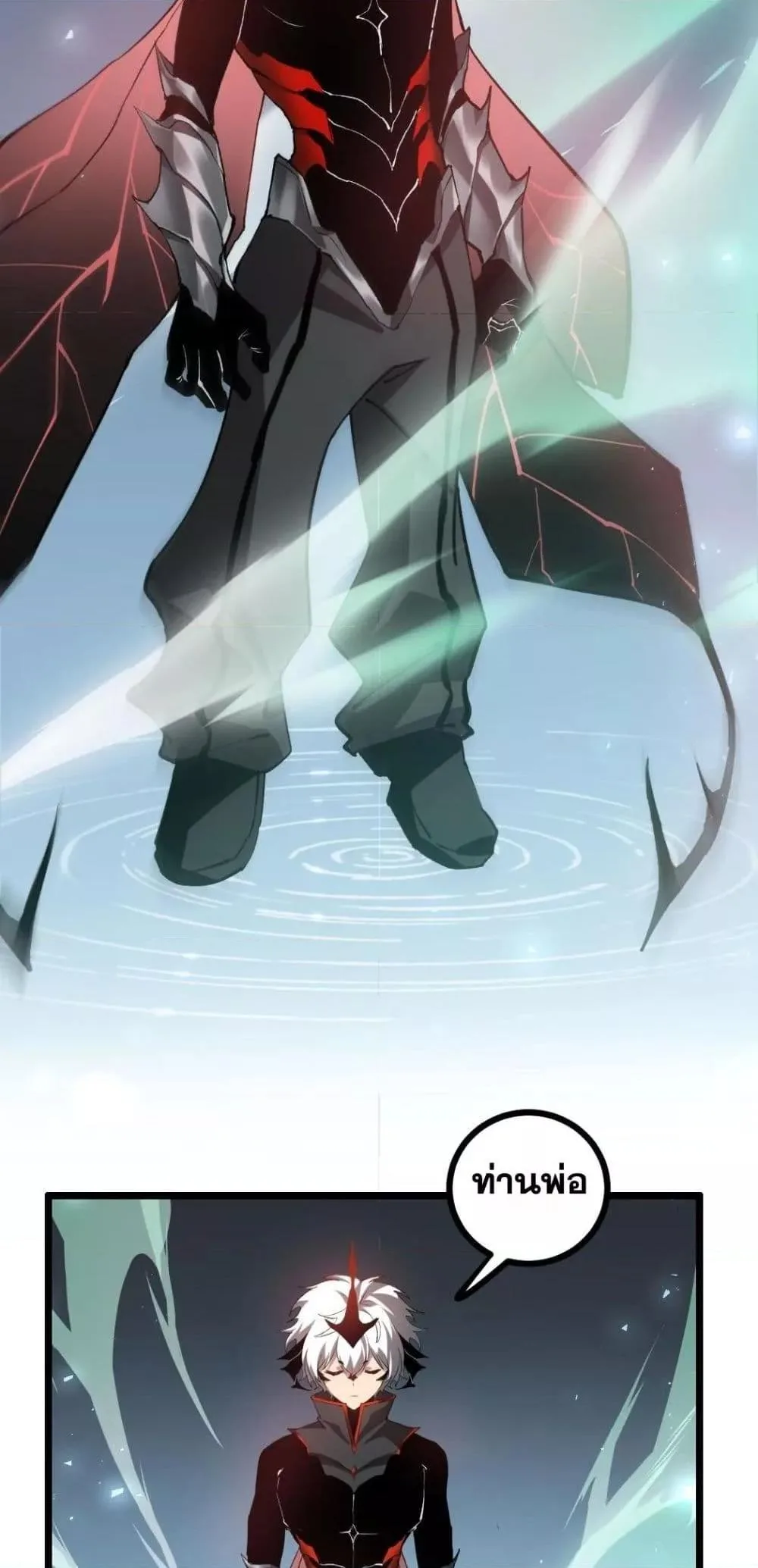 Overlord of Insects อาชีพระดับเทพ เจ้าแห่งแมลงภัยพิบัติ ตอนที่ 34 หน้า 26