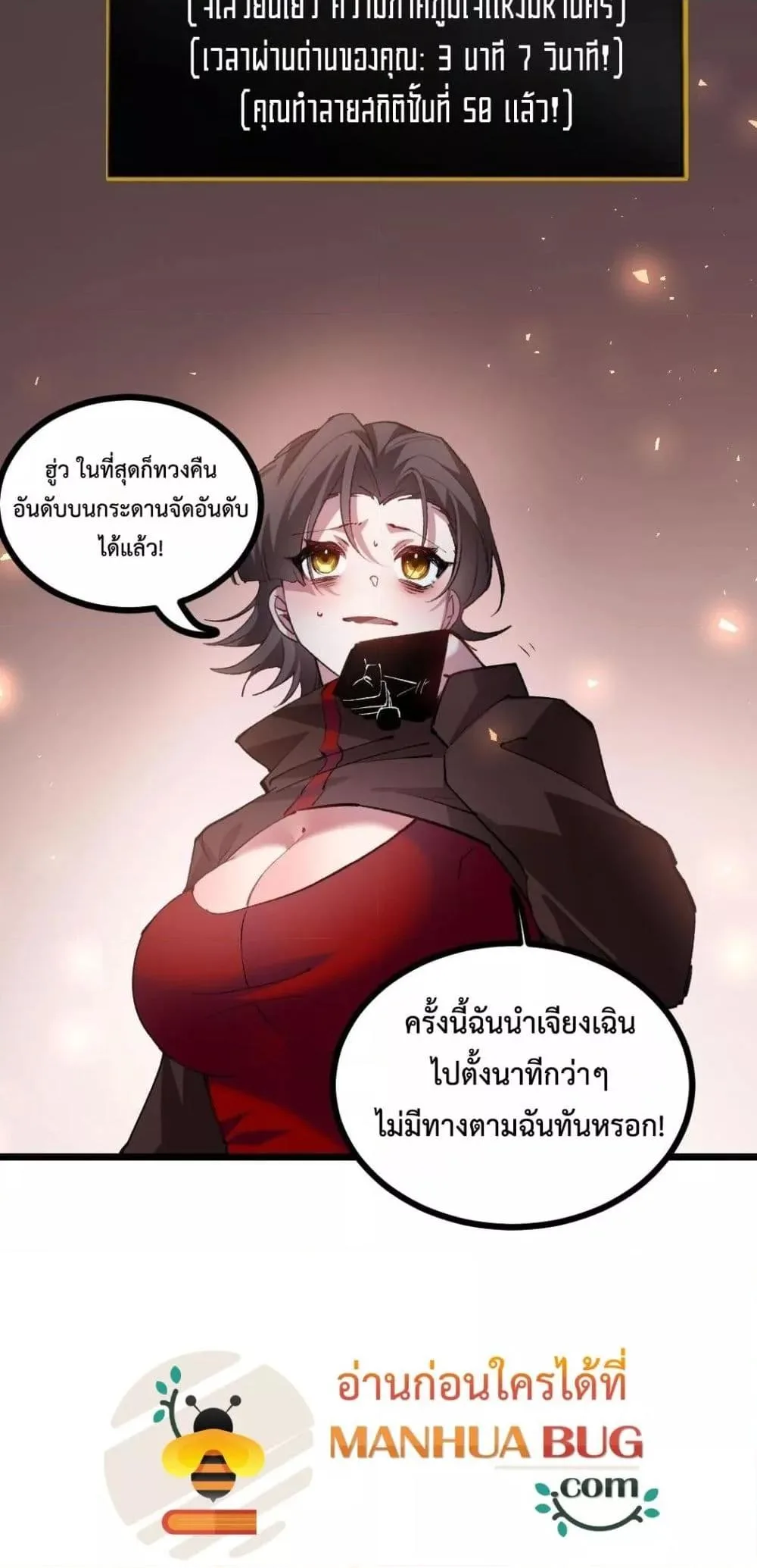 Overlord of Insects อาชีพระดับเทพ เจ้าแห่งแมลงภัยพิบัติ ตอนที่ 34 หน้า 3