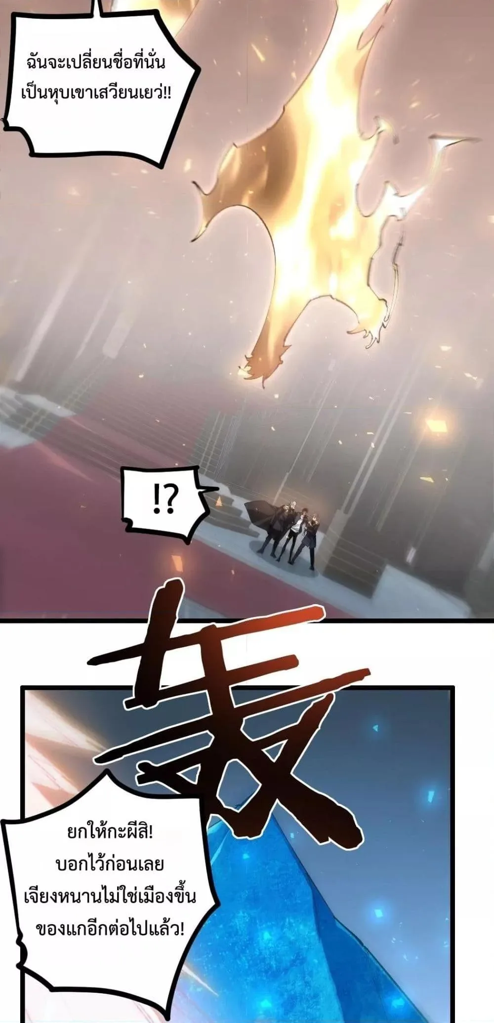 Overlord of Insects อาชีพระดับเทพ เจ้าแห่งแมลงภัยพิบัติ ตอนที่ 34 หน้า 34