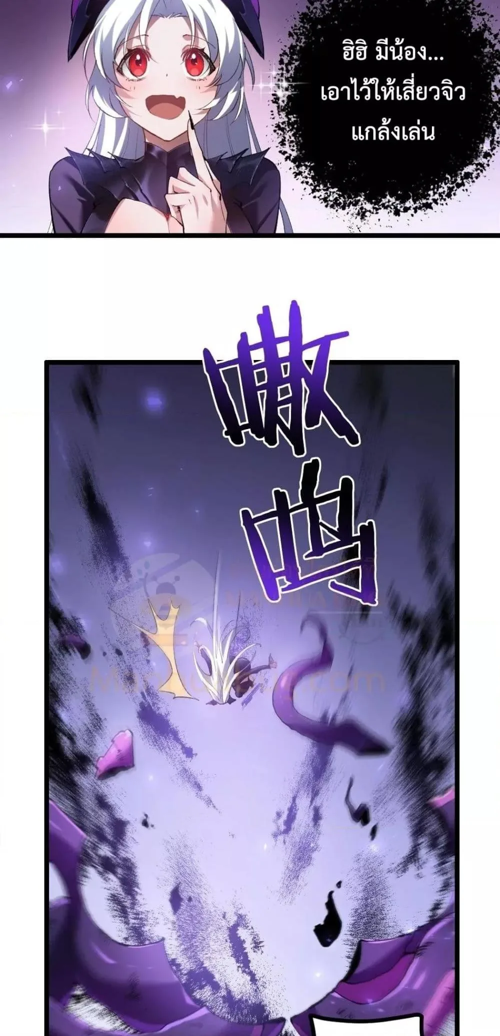 Overlord of Insects อาชีพระดับเทพ เจ้าแห่งแมลงภัยพิบัติ ตอนที่ 34 หน้า 6