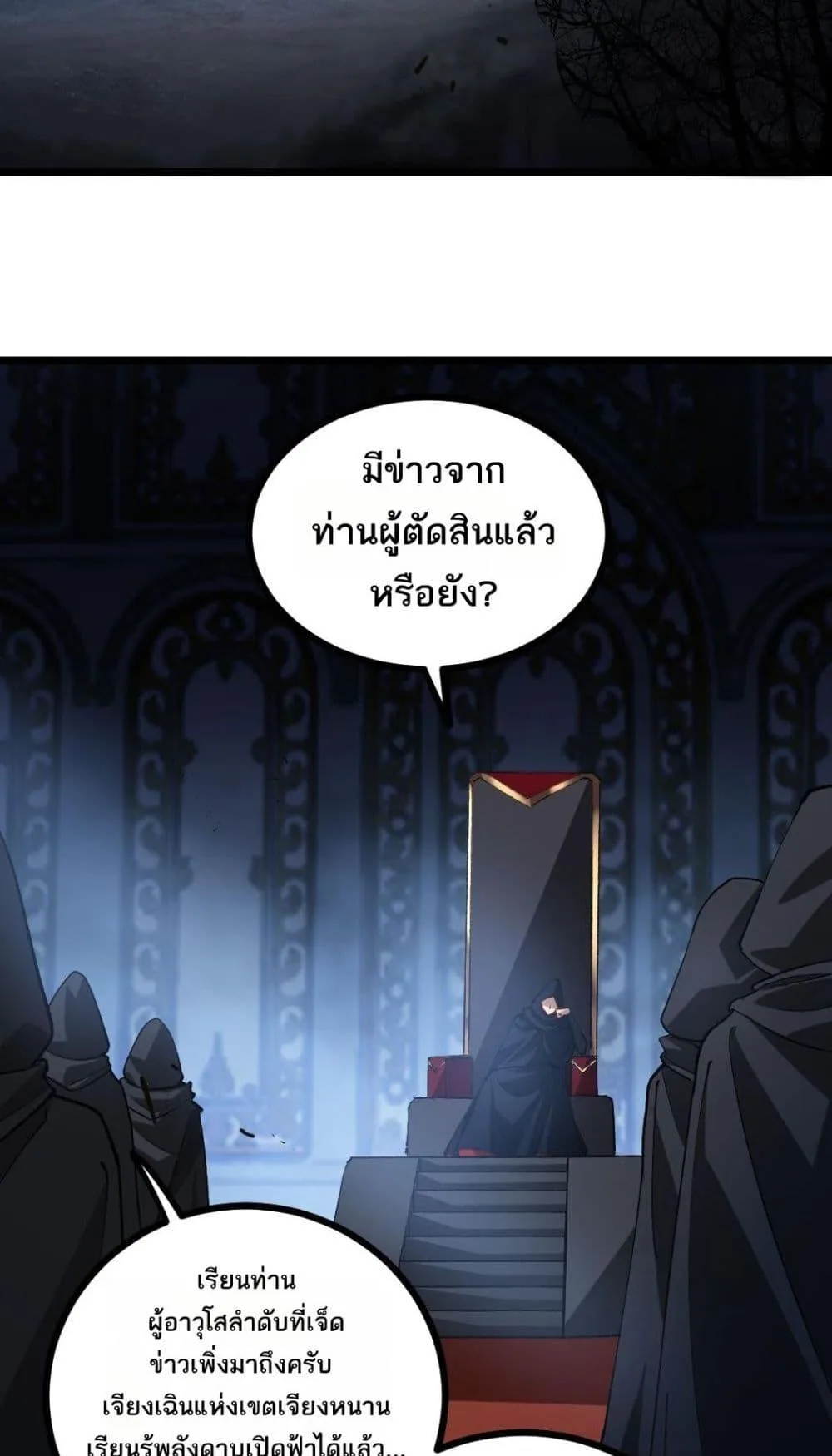 Overlord of Insects อาชีพระดับเทพ เจ้าแห่งแมลงภัยพิบัติ ตอนที่ 35 หน้า 22