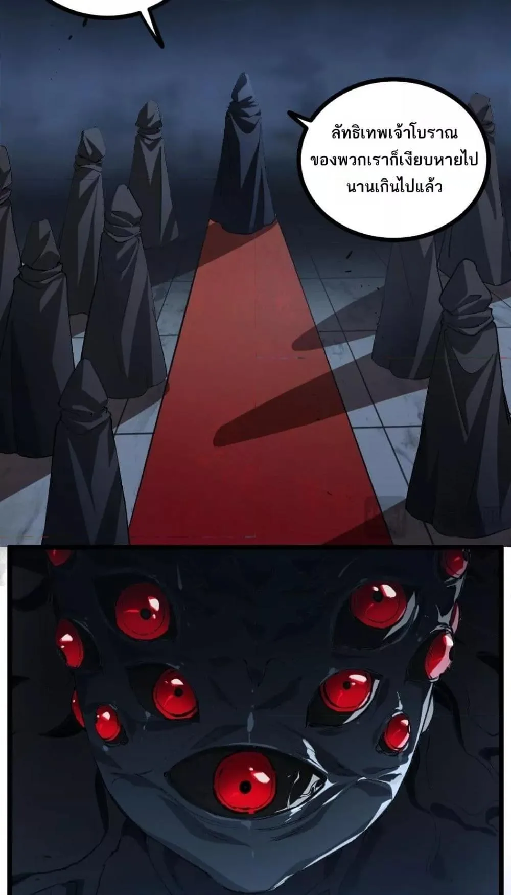 Overlord of Insects อาชีพระดับเทพ เจ้าแห่งแมลงภัยพิบัติ ตอนที่ 35 หน้า 25