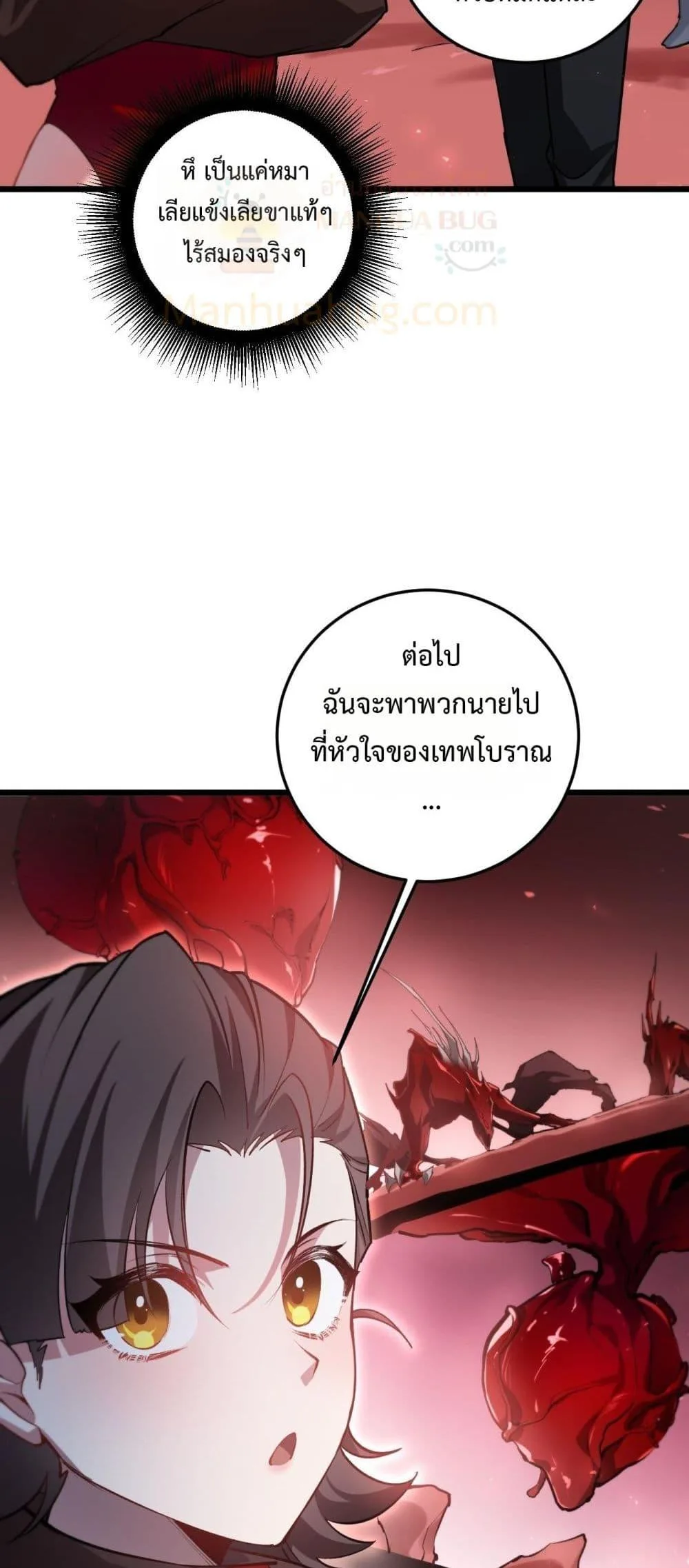 Overlord of Insects อาชีพระดับเทพ เจ้าแห่งแมลงภัยพิบัติ ตอนที่ 36 หน้า 18