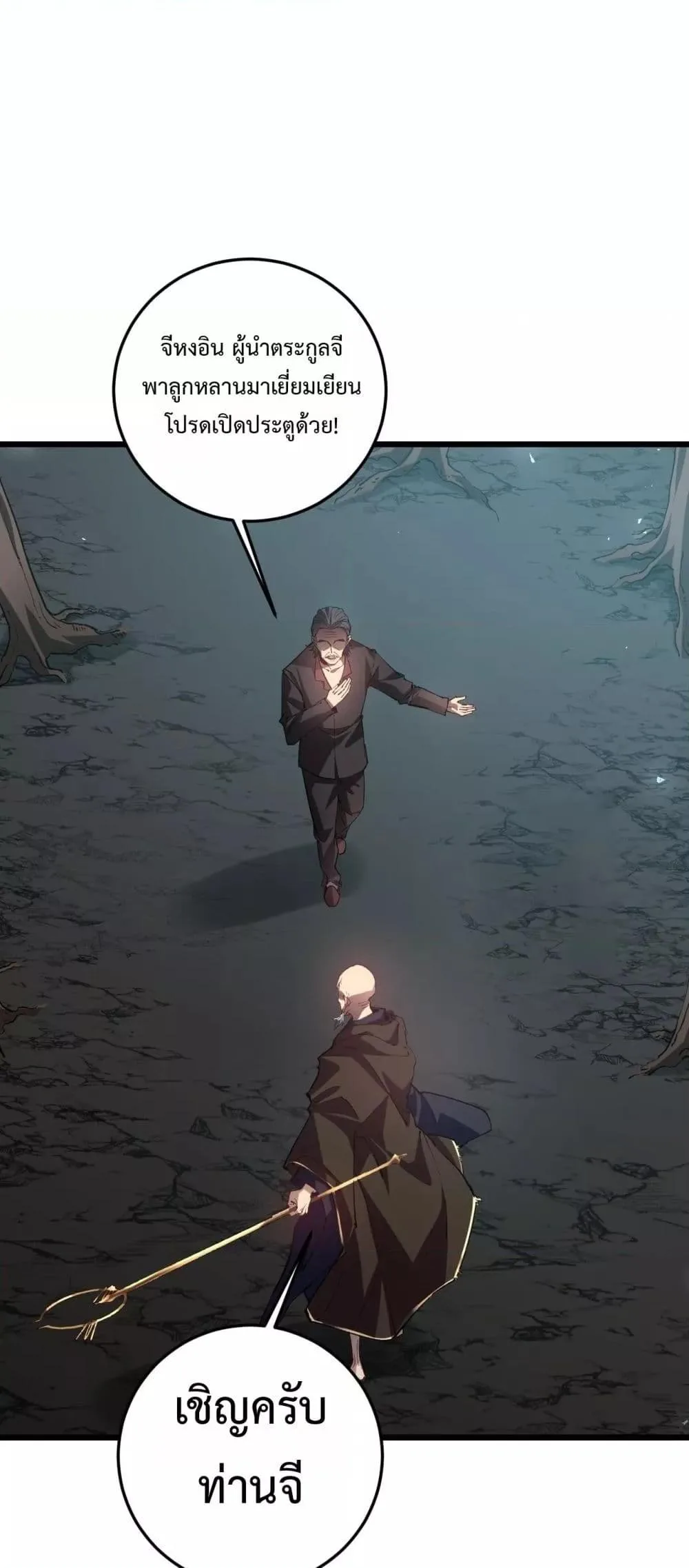 Overlord of Insects อาชีพระดับเทพ เจ้าแห่งแมลงภัยพิบัติ ตอนที่ 36 หน้า 2
