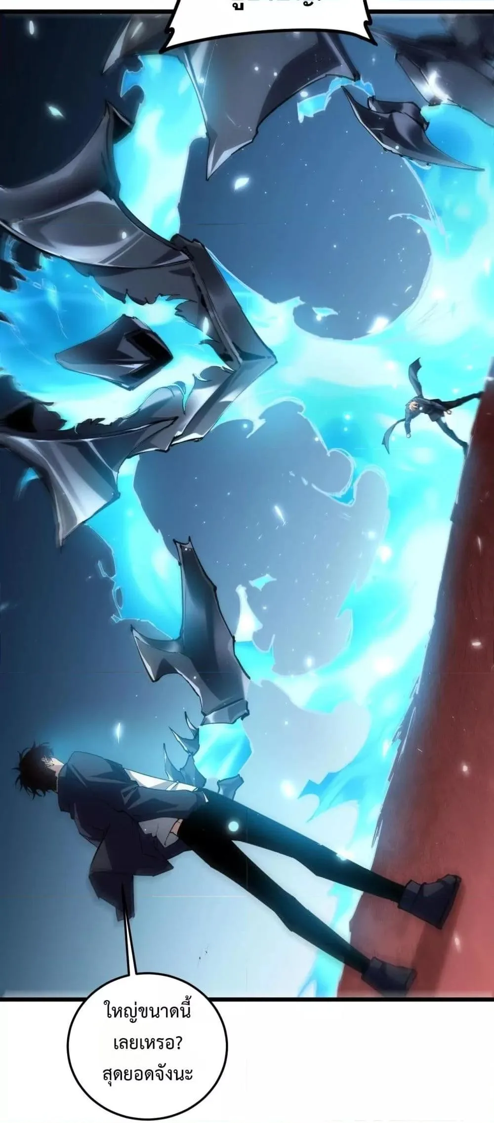 Overlord of Insects อาชีพระดับเทพ เจ้าแห่งแมลงภัยพิบัติ ตอนที่ 36 หน้า 29