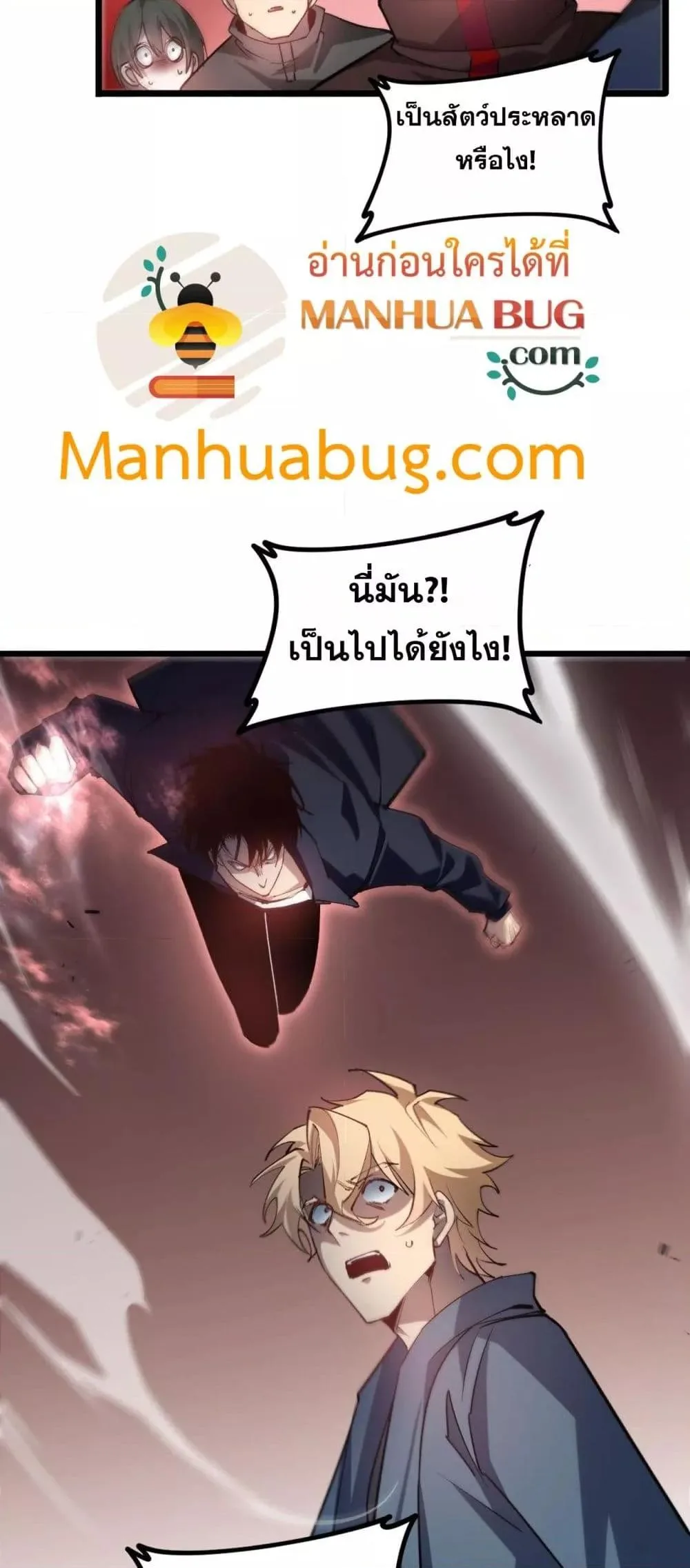 Overlord of Insects อาชีพระดับเทพ เจ้าแห่งแมลงภัยพิบัติ ตอนที่ 36 หน้า 34