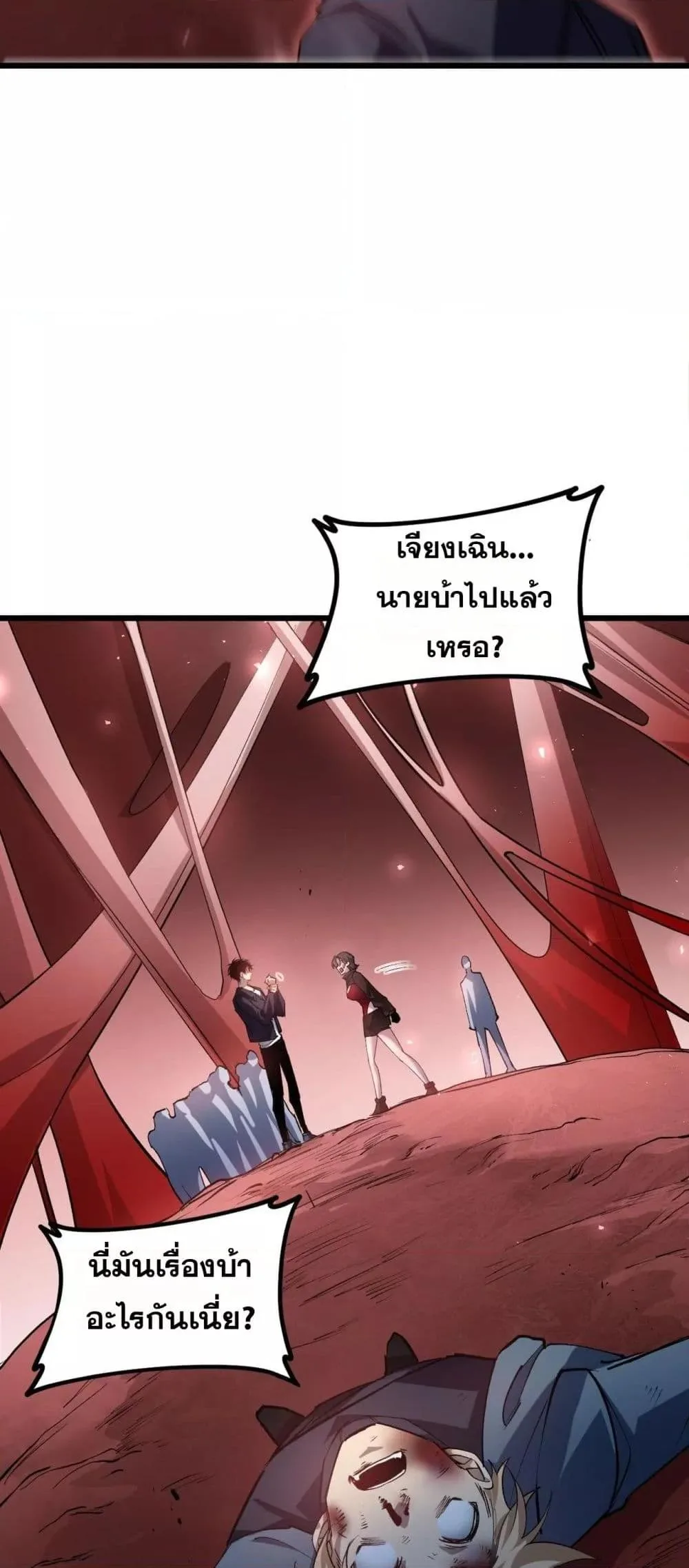 Overlord of Insects อาชีพระดับเทพ เจ้าแห่งแมลงภัยพิบัติ ตอนที่ 36 หน้า 36