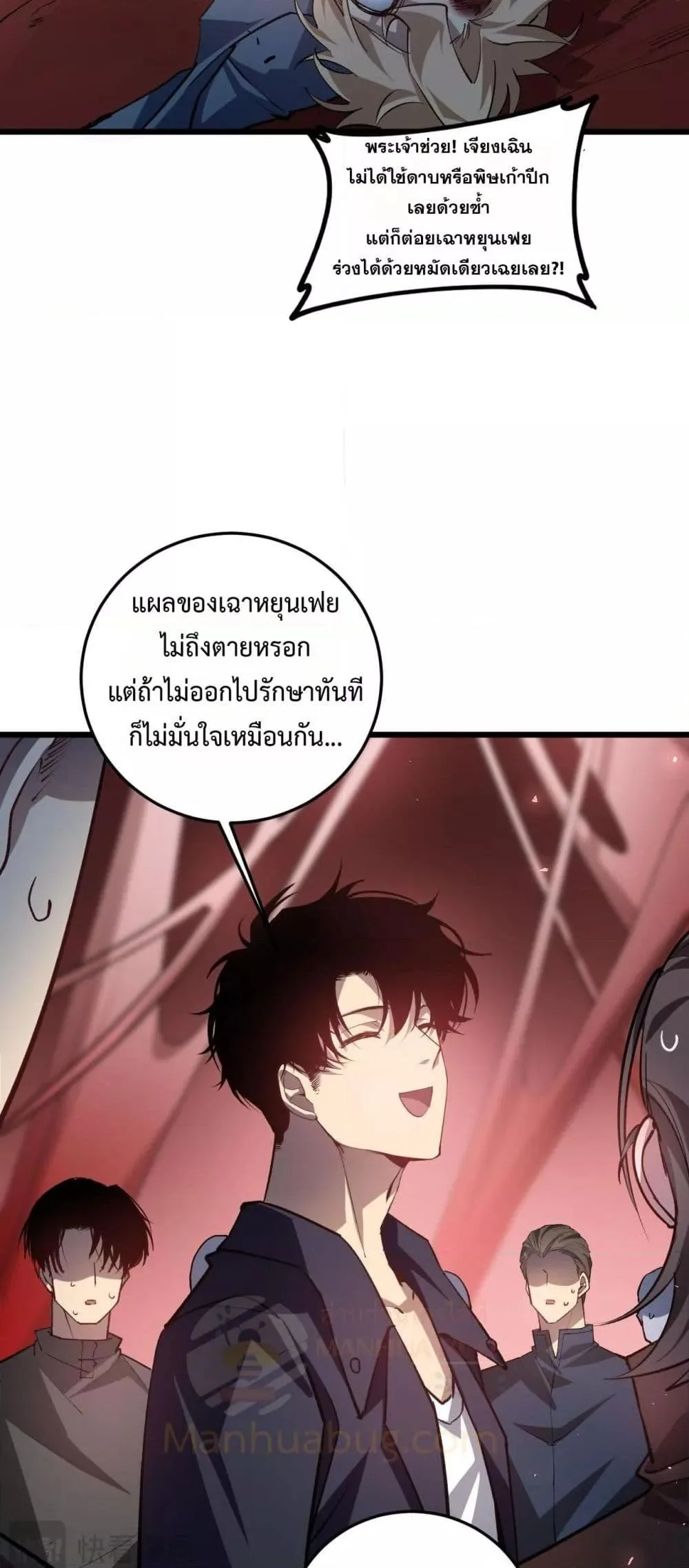 Overlord of Insects อาชีพระดับเทพ เจ้าแห่งแมลงภัยพิบัติ ตอนที่ 36 หน้า 37