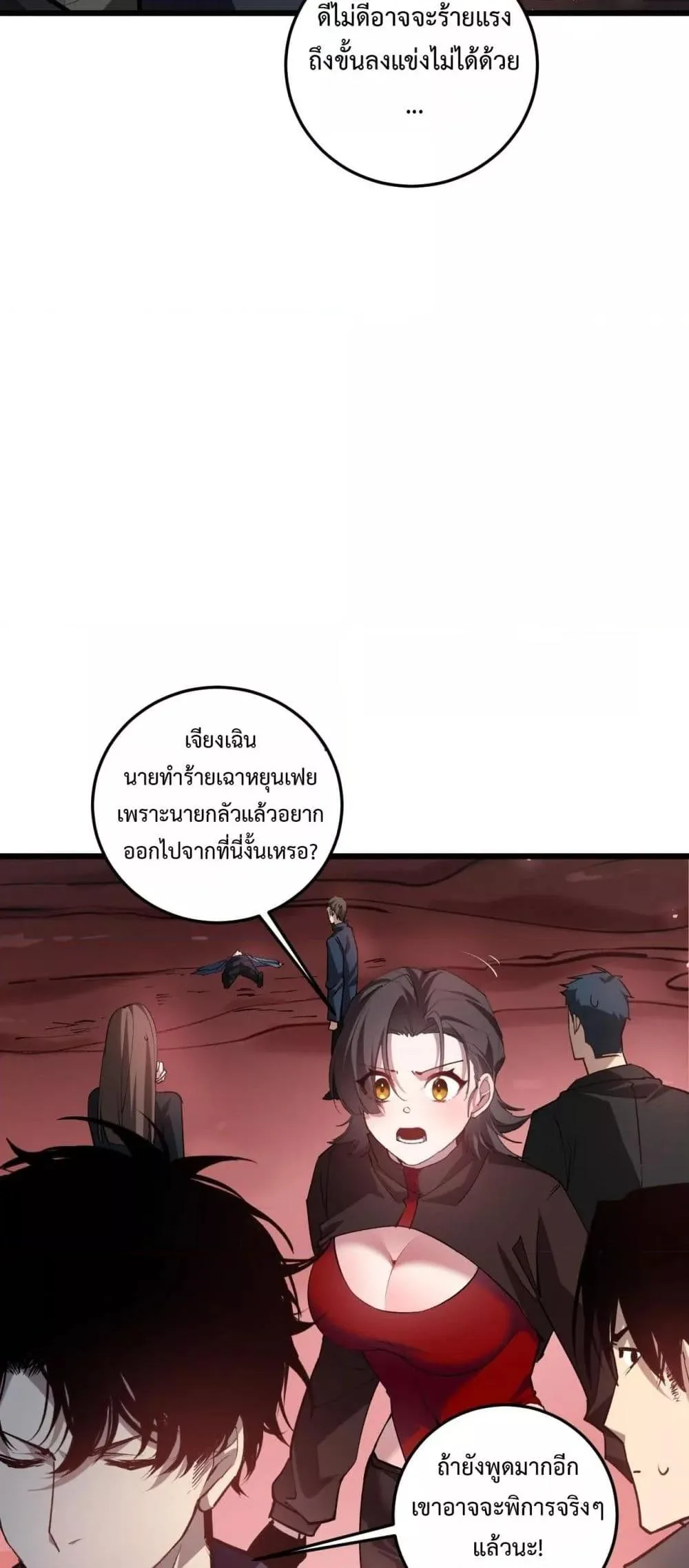 Overlord of Insects อาชีพระดับเทพ เจ้าแห่งแมลงภัยพิบัติ ตอนที่ 36 หน้า 38