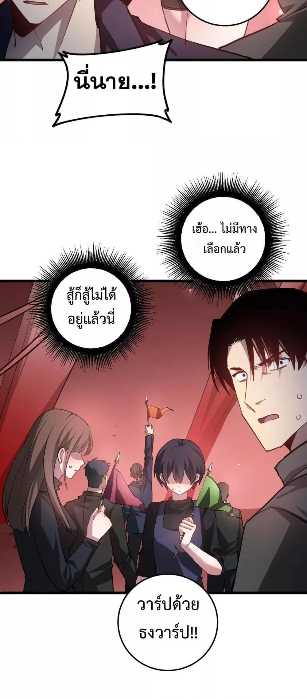 Overlord of Insects อาชีพระดับเทพ เจ้าแห่งแมลงภัยพิบัติ ตอนที่ 36 หน้า 39