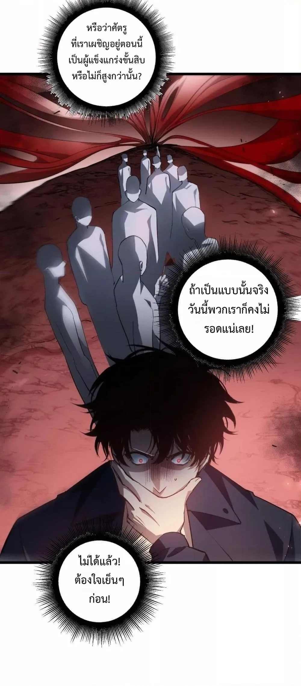 Overlord of Insects อาชีพระดับเทพ เจ้าแห่งแมลงภัยพิบัติ ตอนที่ 36 หน้า 42