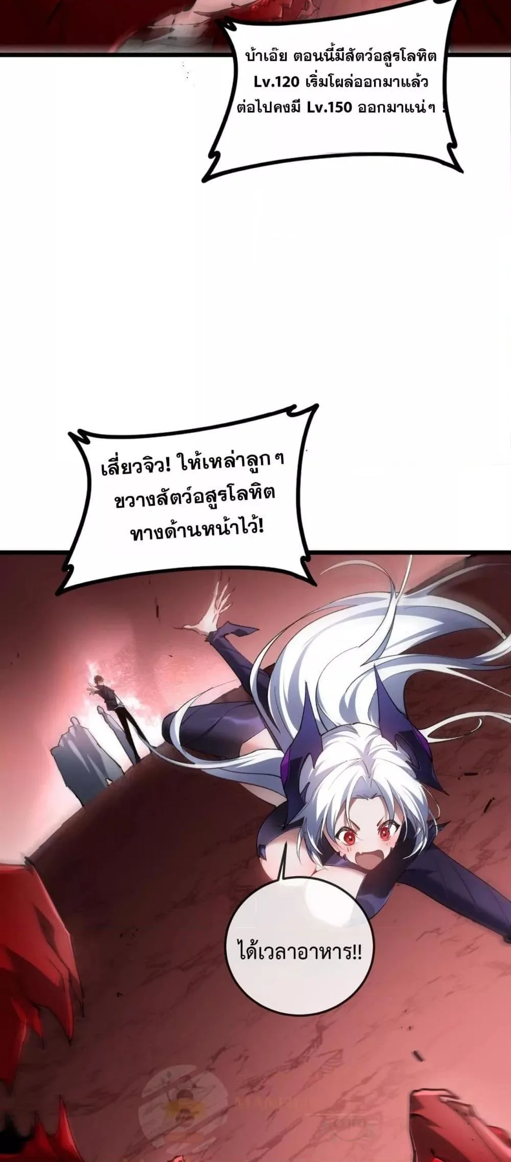 Overlord of Insects อาชีพระดับเทพ เจ้าแห่งแมลงภัยพิบัติ ตอนที่ 36 หน้า 49