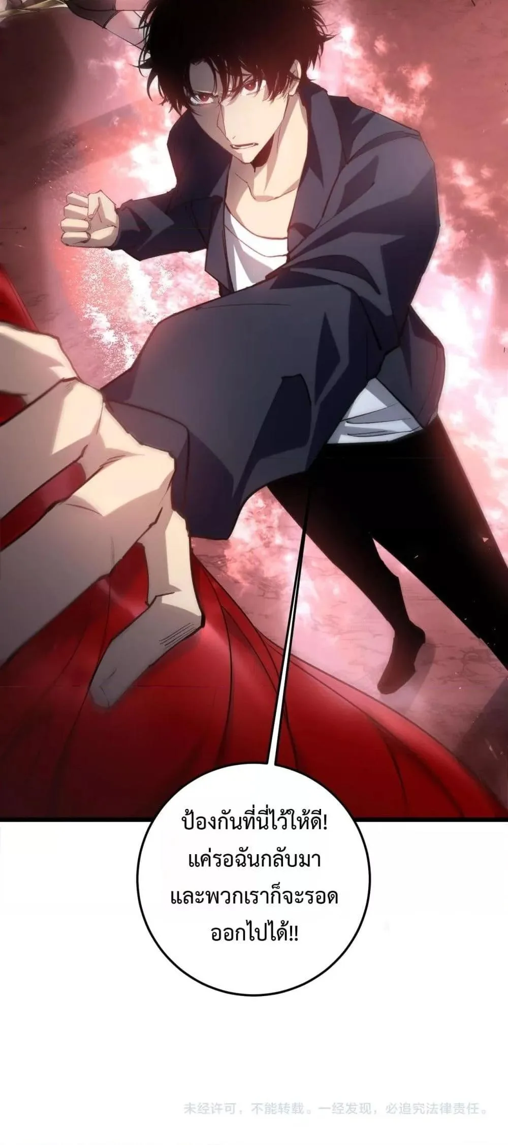 Overlord of Insects อาชีพระดับเทพ เจ้าแห่งแมลงภัยพิบัติ ตอนที่ 36 หน้า 51