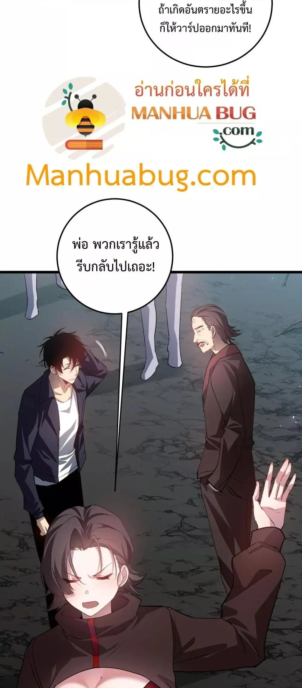 Overlord of Insects อาชีพระดับเทพ เจ้าแห่งแมลงภัยพิบัติ ตอนที่ 36 หน้า 7