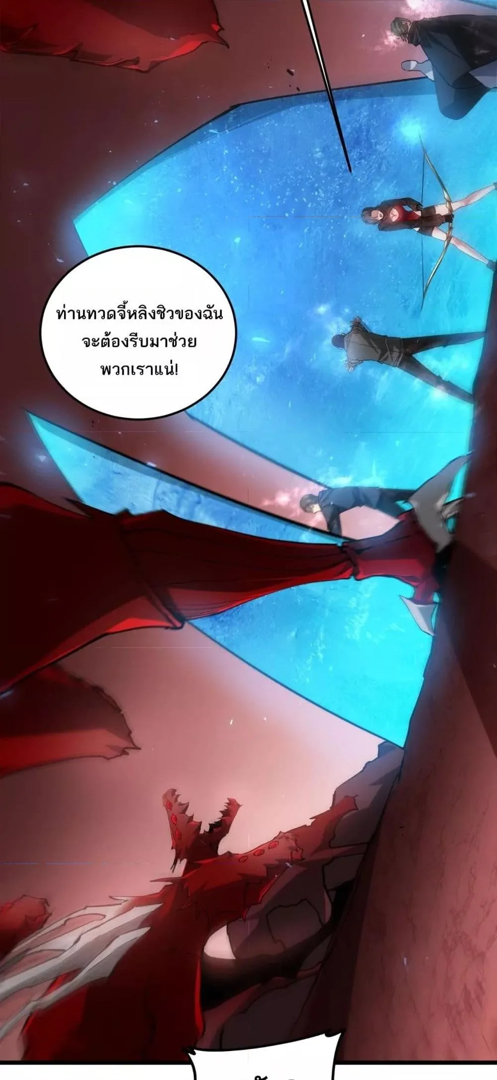 Overlord of Insects อาชีพระดับเทพ เจ้าแห่งแมลงภัยพิบัติ ตอนที่ 37 หน้า 10