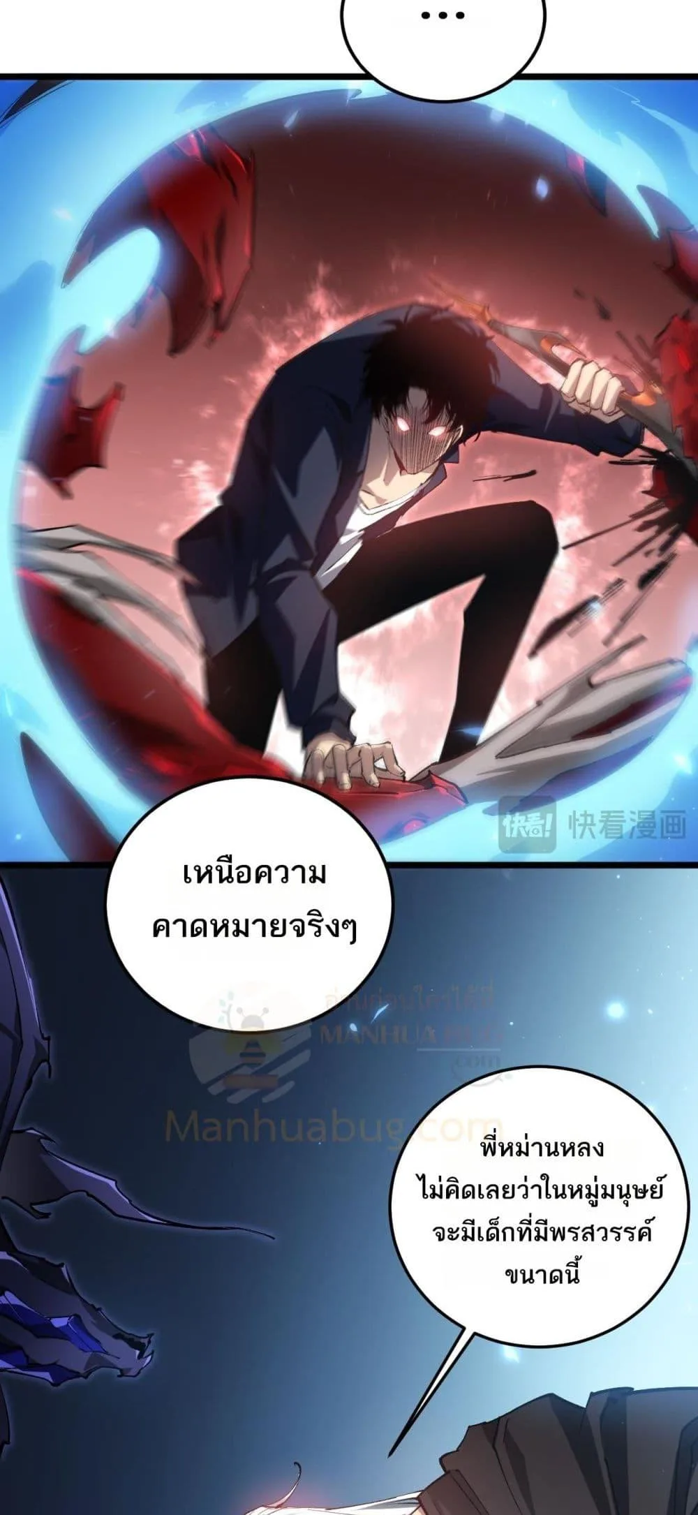 Overlord of Insects อาชีพระดับเทพ เจ้าแห่งแมลงภัยพิบัติ ตอนที่ 37 หน้า 18