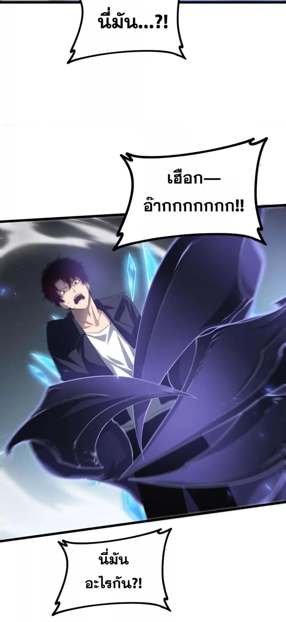 Overlord of Insects อาชีพระดับเทพ เจ้าแห่งแมลงภัยพิบัติ ตอนที่ 37 หน้า 29