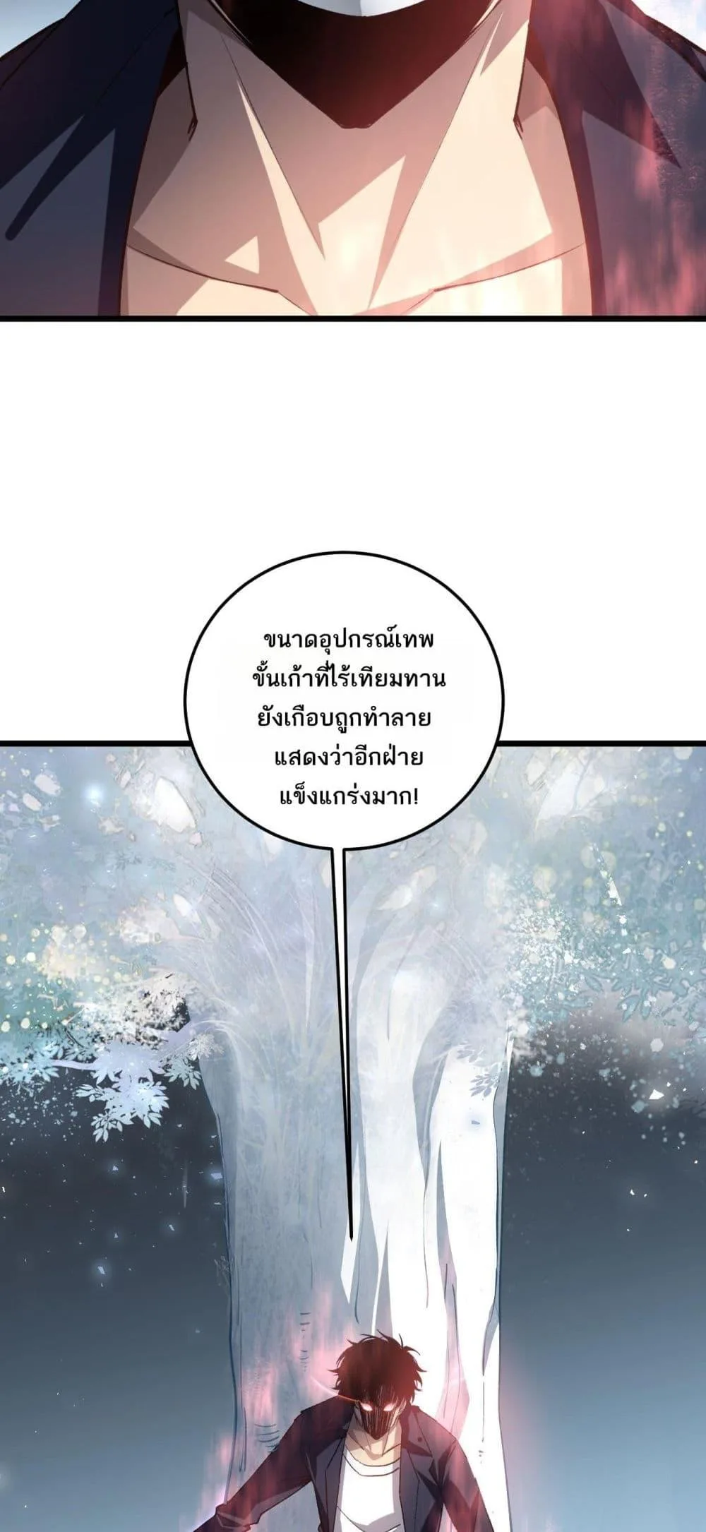 Overlord of Insects อาชีพระดับเทพ เจ้าแห่งแมลงภัยพิบัติ ตอนที่ 37 หน้า 36