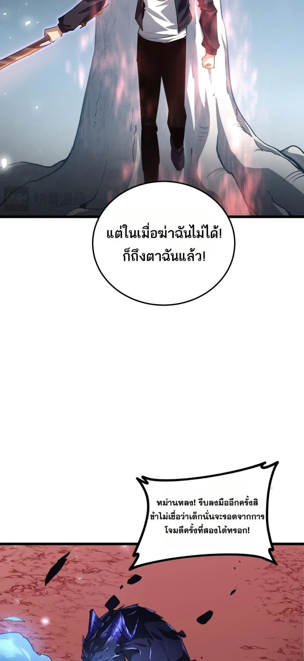 Overlord of Insects อาชีพระดับเทพ เจ้าแห่งแมลงภัยพิบัติ ตอนที่ 37 หน้า 37