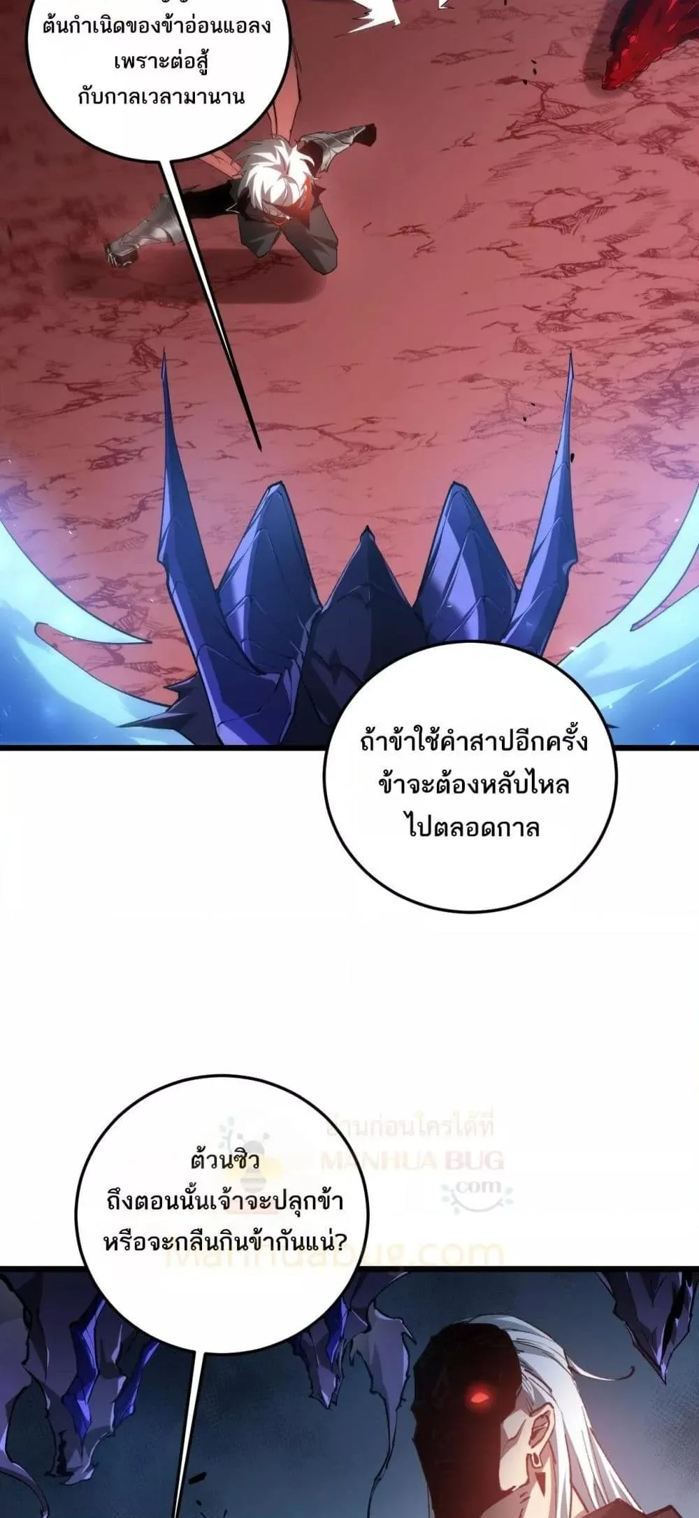 Overlord of Insects อาชีพระดับเทพ เจ้าแห่งแมลงภัยพิบัติ ตอนที่ 37 หน้า 39