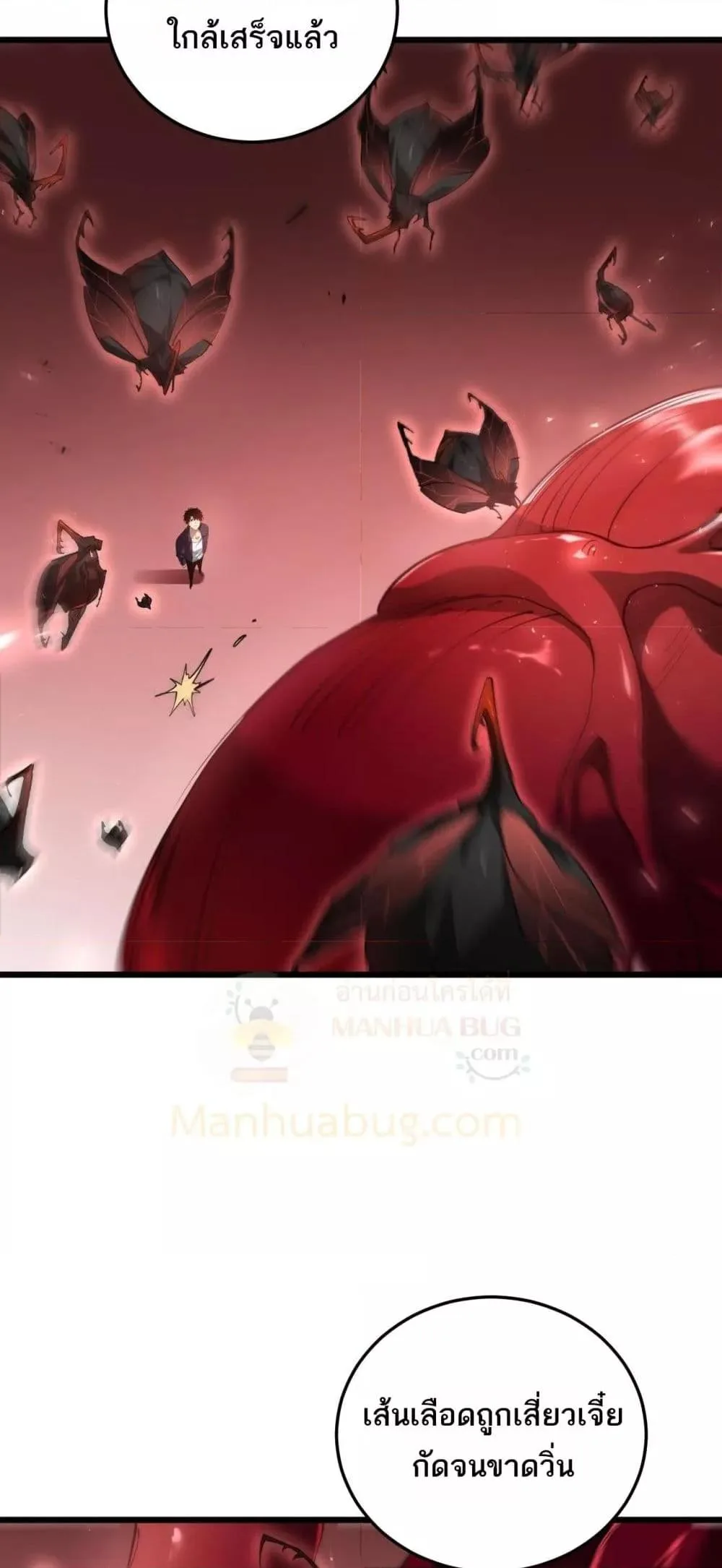 Overlord of Insects อาชีพระดับเทพ เจ้าแห่งแมลงภัยพิบัติ ตอนที่ 37 หน้า 46