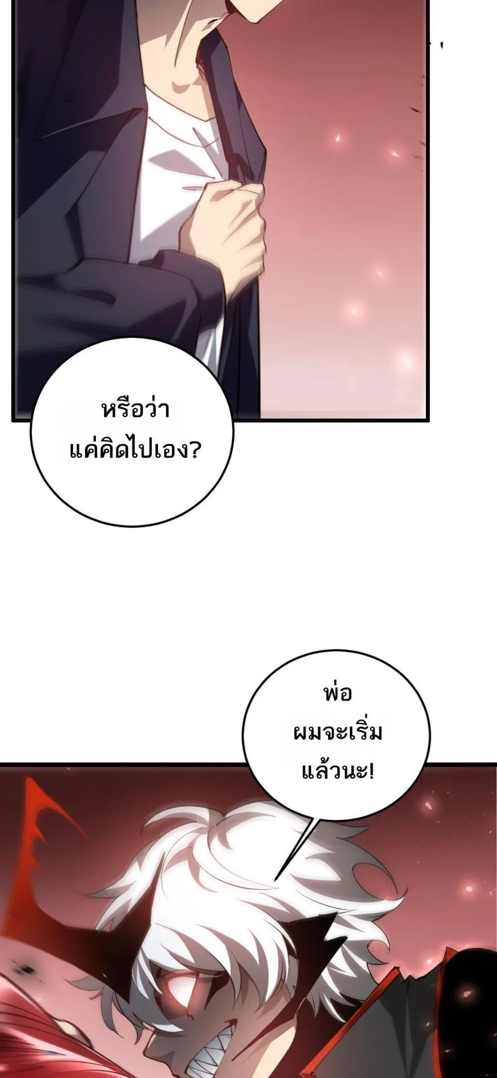 Overlord of Insects อาชีพระดับเทพ เจ้าแห่งแมลงภัยพิบัติ ตอนที่ 37 หน้า 48