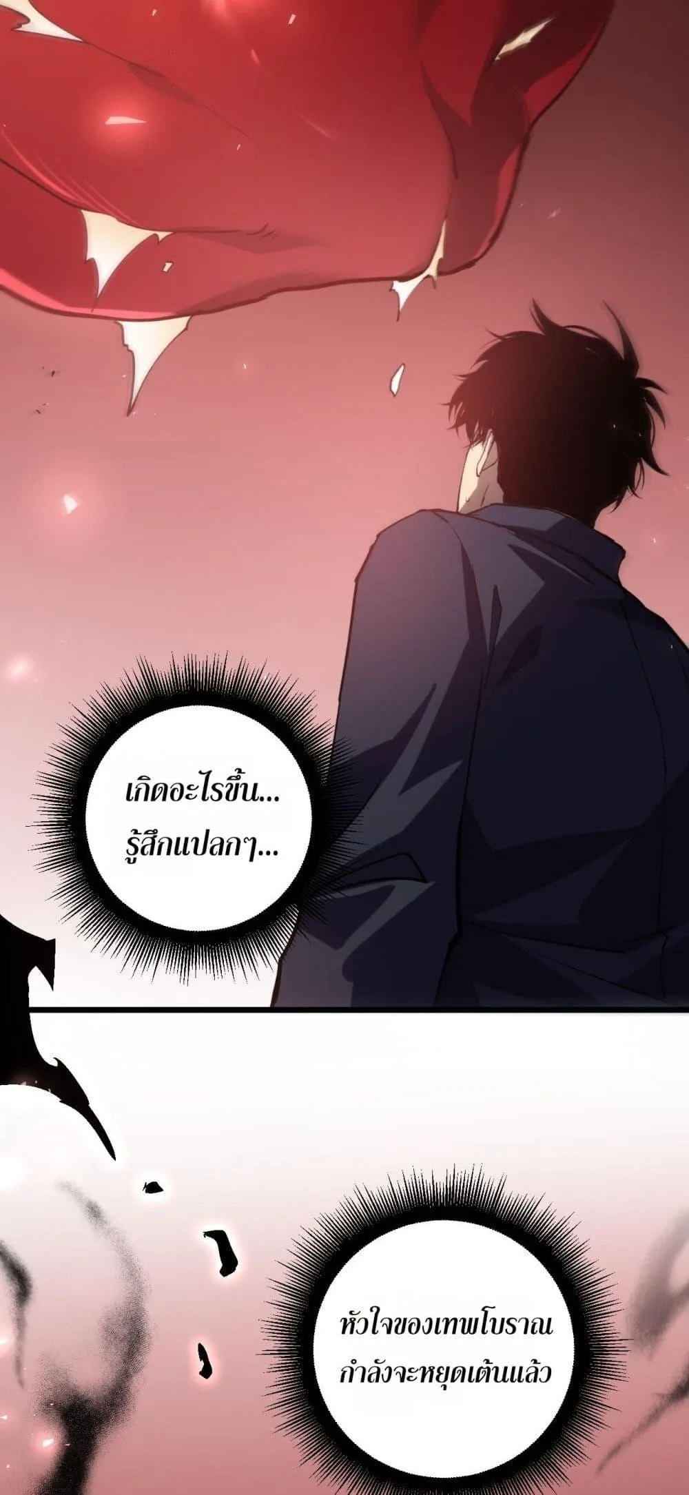 Overlord of Insects อาชีพระดับเทพ เจ้าแห่งแมลงภัยพิบัติ ตอนที่ 37 หน้า 50