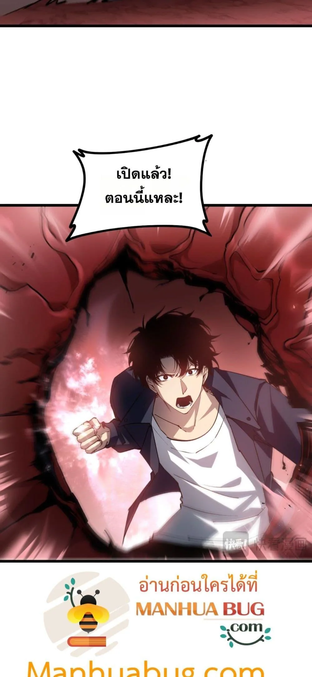 Overlord of Insects อาชีพระดับเทพ เจ้าแห่งแมลงภัยพิบัติ ตอนที่ 37 หน้า 6