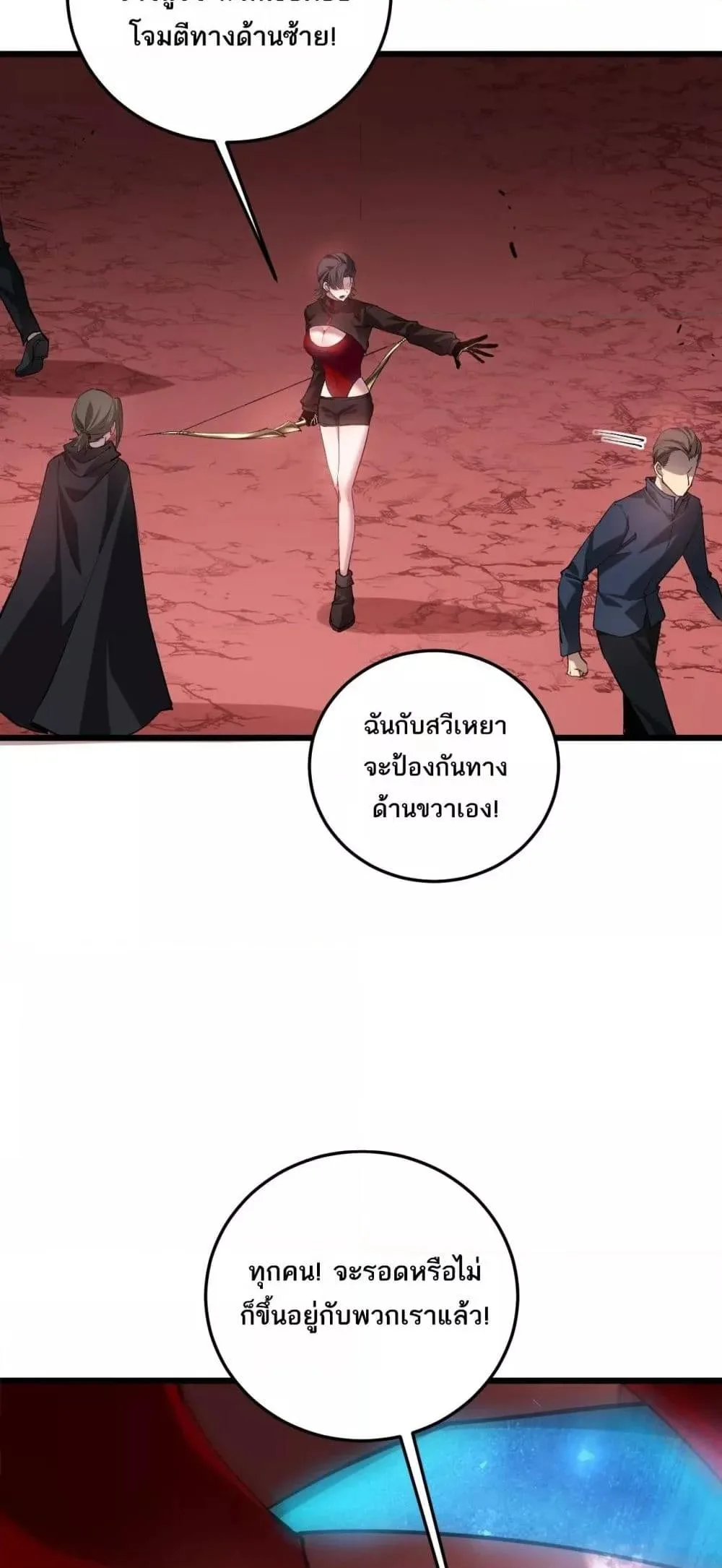 Overlord of Insects อาชีพระดับเทพ เจ้าแห่งแมลงภัยพิบัติ ตอนที่ 37 หน้า 9