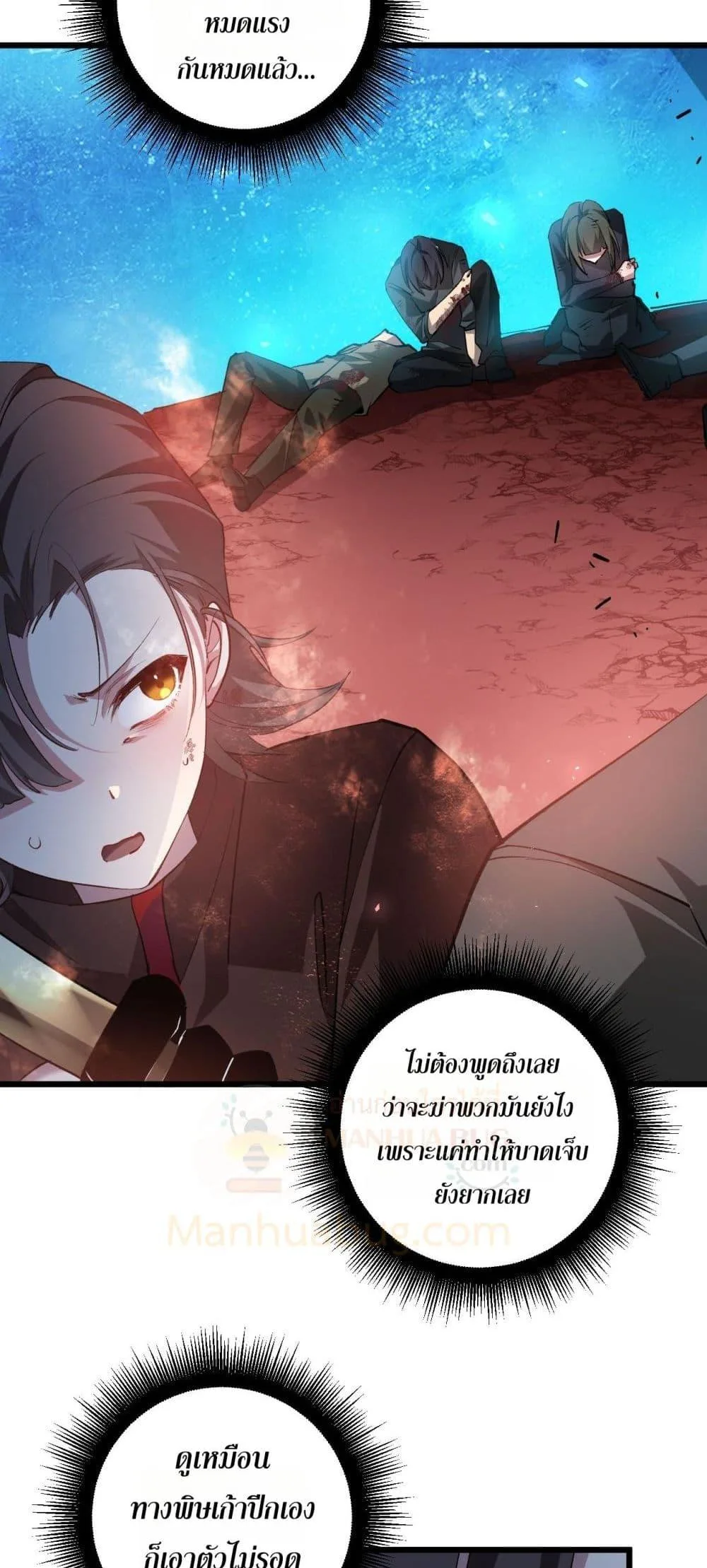 Overlord of Insects อาชีพระดับเทพ เจ้าแห่งแมลงภัยพิบัติ ตอนที่ 38 หน้า 11