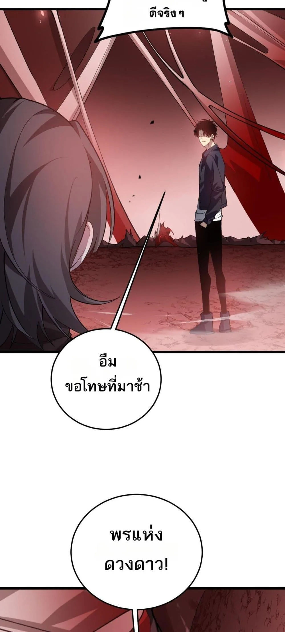 Overlord of Insects อาชีพระดับเทพ เจ้าแห่งแมลงภัยพิบัติ ตอนที่ 38 หน้า 17