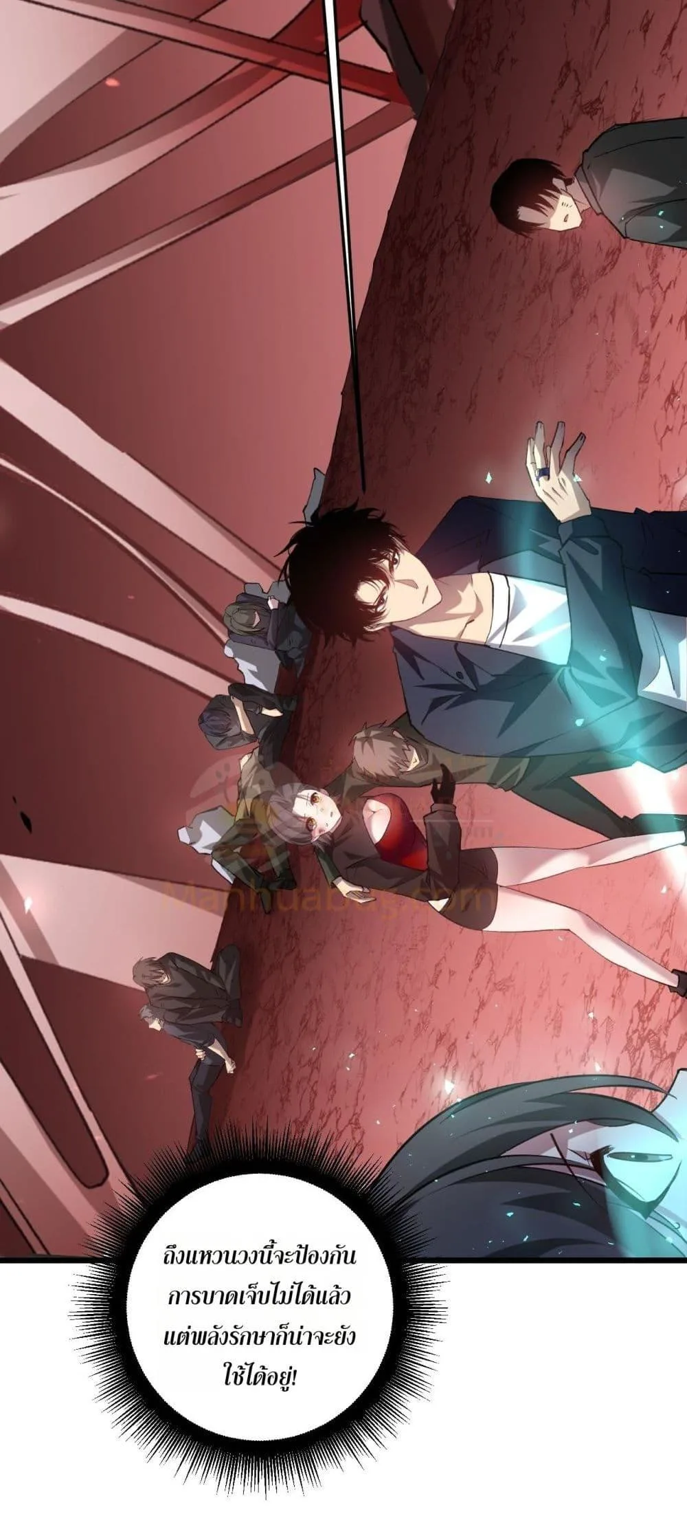 Overlord of Insects อาชีพระดับเทพ เจ้าแห่งแมลงภัยพิบัติ ตอนที่ 38 หน้า 18