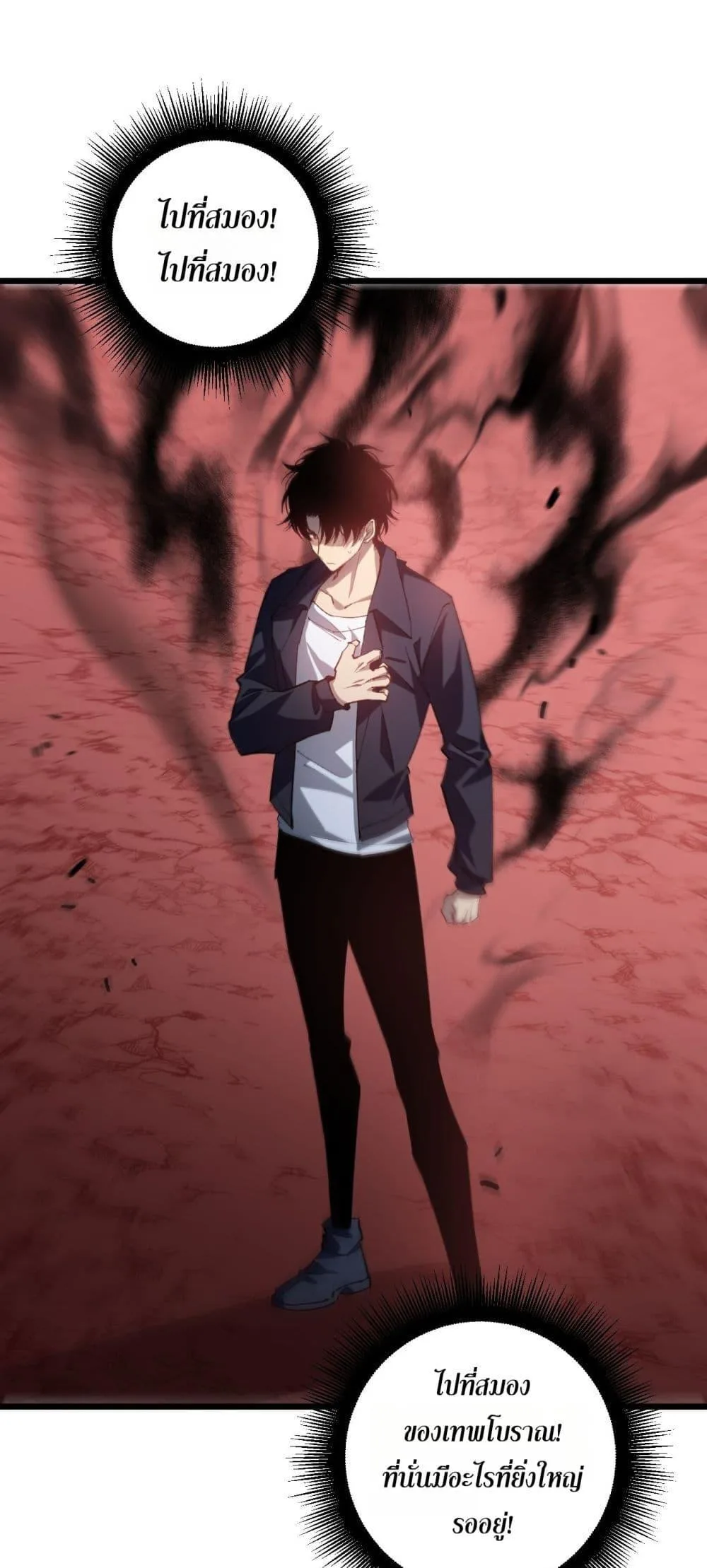 Overlord of Insects อาชีพระดับเทพ เจ้าแห่งแมลงภัยพิบัติ ตอนที่ 38 หน้า 2