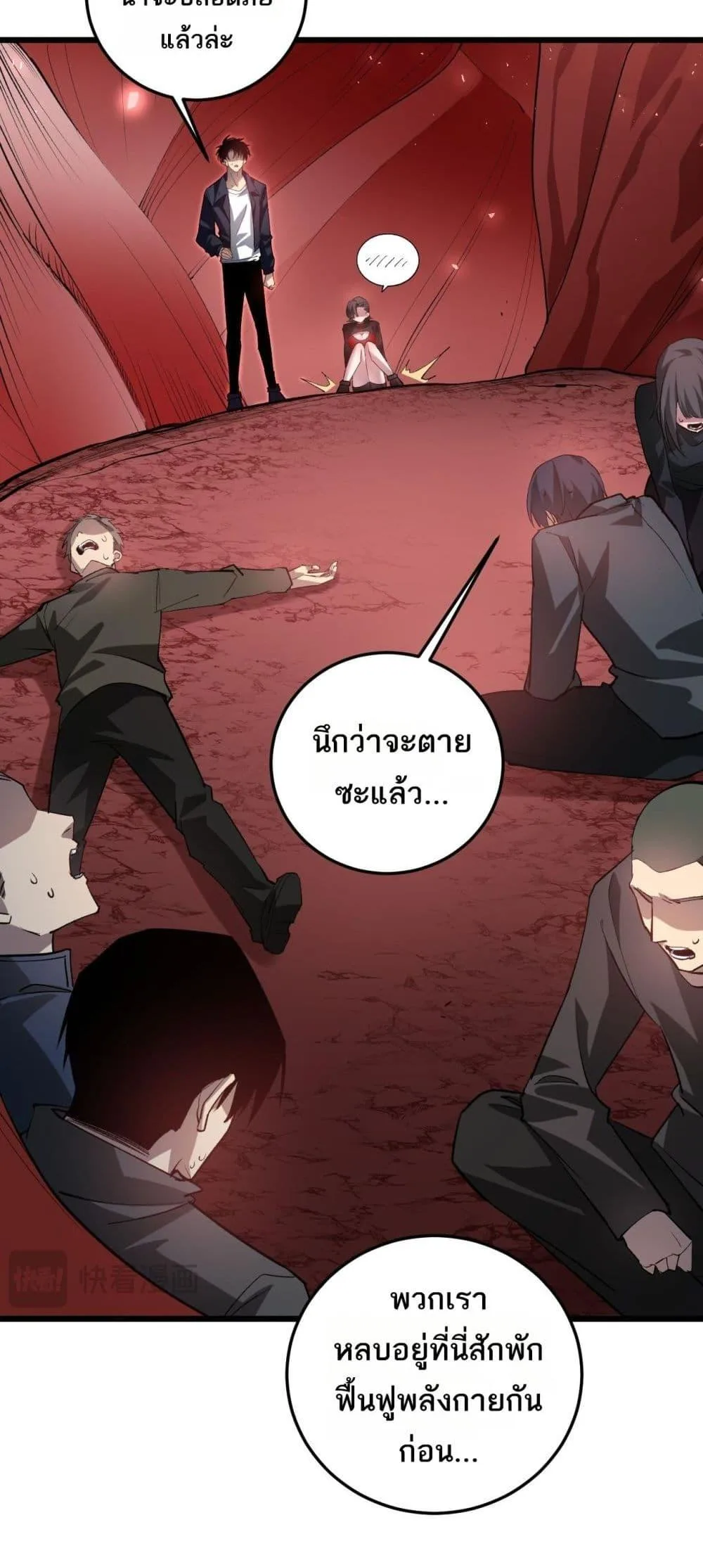 Overlord of Insects อาชีพระดับเทพ เจ้าแห่งแมลงภัยพิบัติ ตอนที่ 38 หน้า 30
