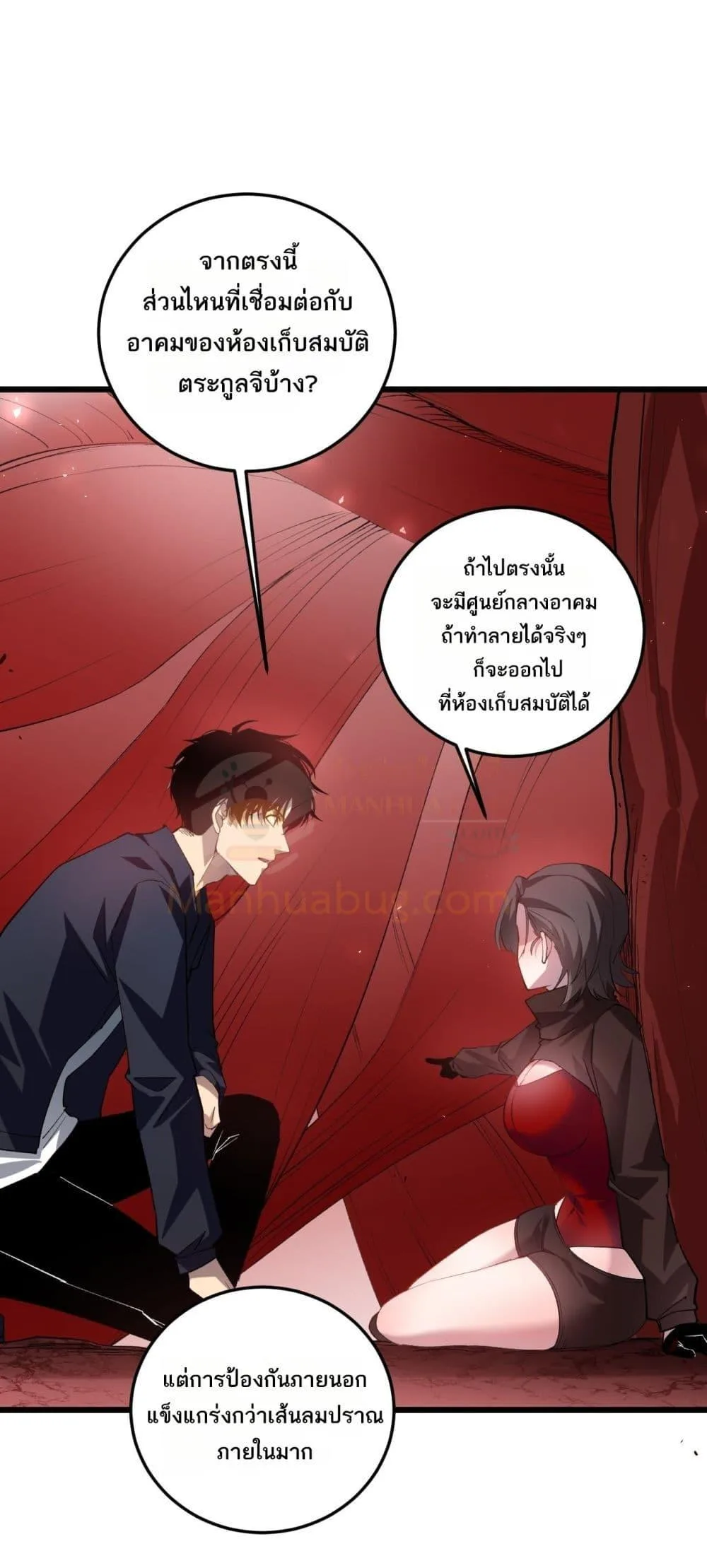 Overlord of Insects อาชีพระดับเทพ เจ้าแห่งแมลงภัยพิบัติ ตอนที่ 38 หน้า 31