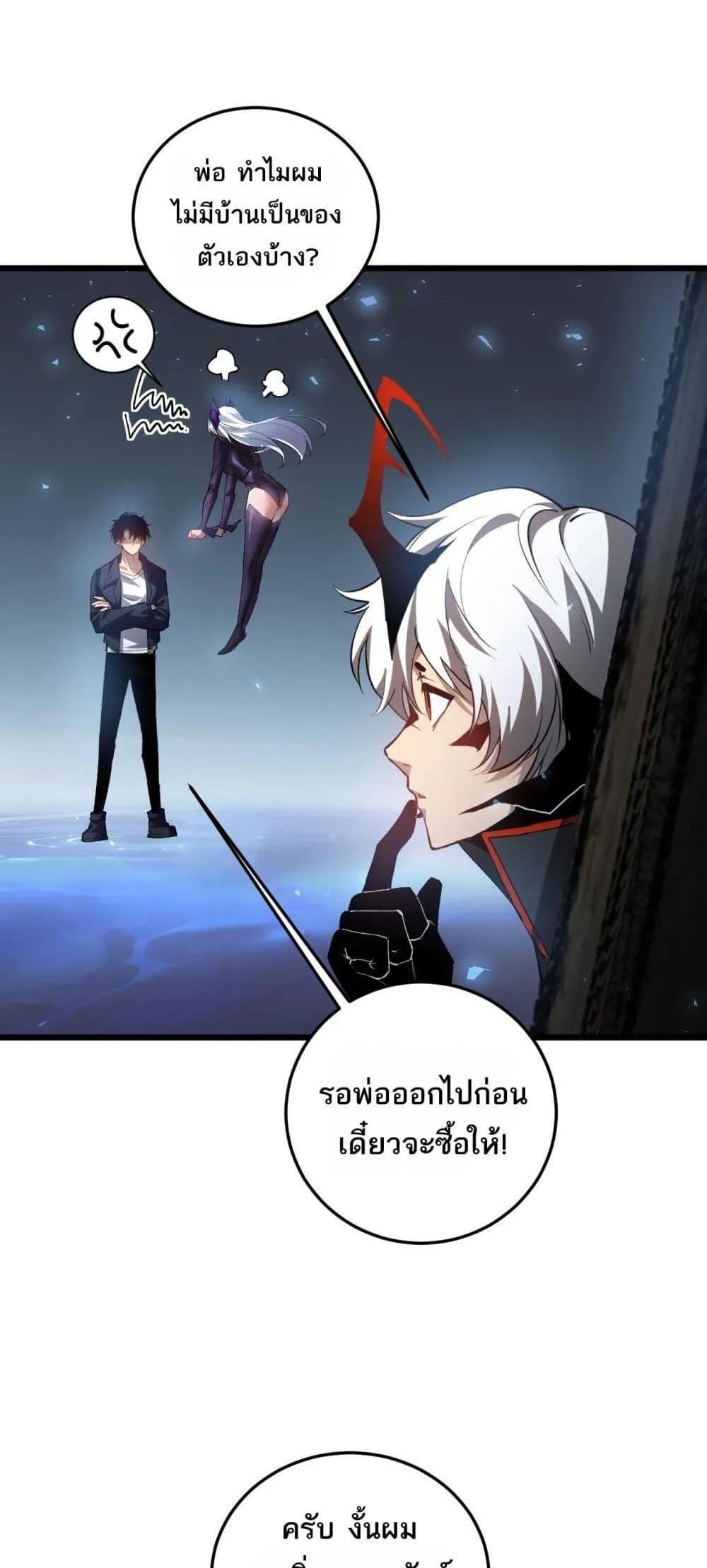 Overlord of Insects อาชีพระดับเทพ เจ้าแห่งแมลงภัยพิบัติ ตอนที่ 38 หน้า 35