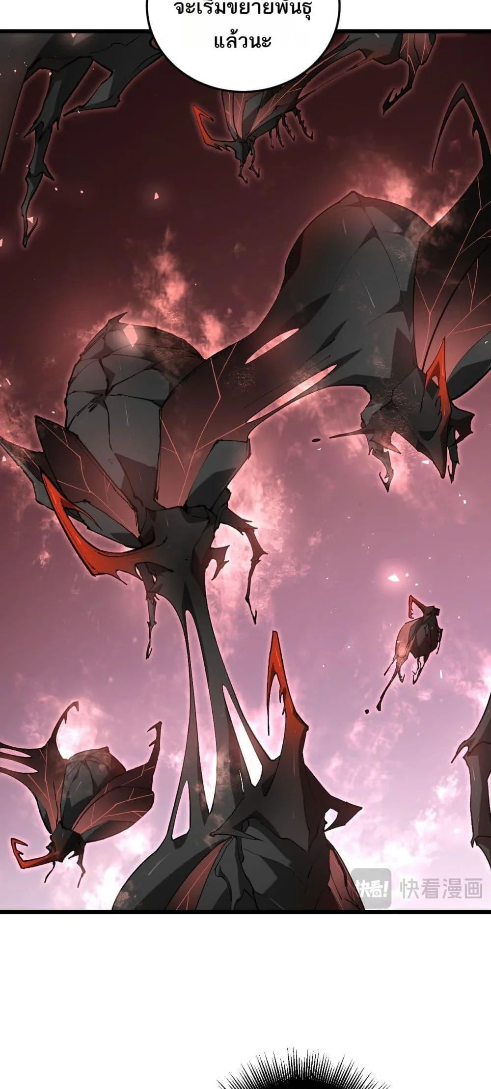 Overlord of Insects อาชีพระดับเทพ เจ้าแห่งแมลงภัยพิบัติ ตอนที่ 38 หน้า 36