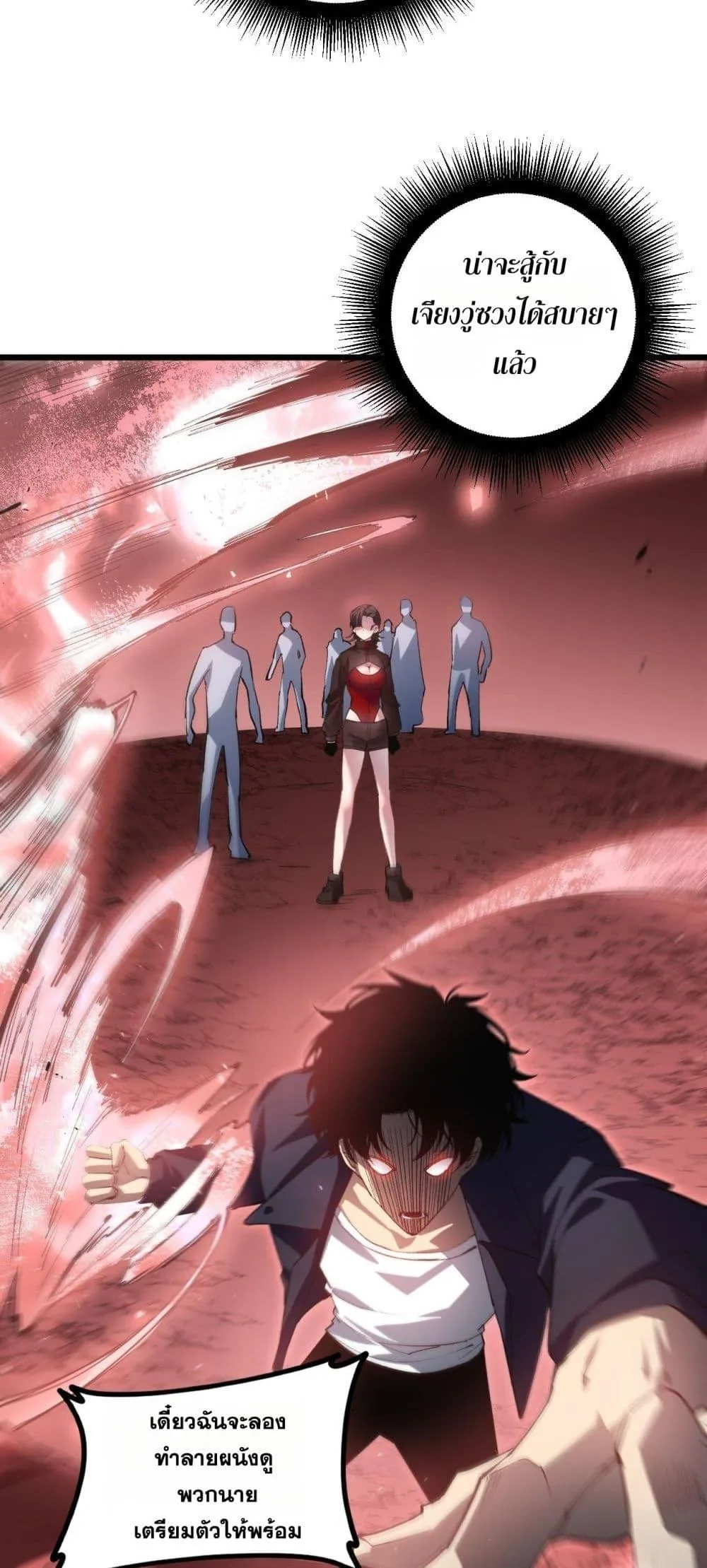 Overlord of Insects อาชีพระดับเทพ เจ้าแห่งแมลงภัยพิบัติ ตอนที่ 38 หน้า 43