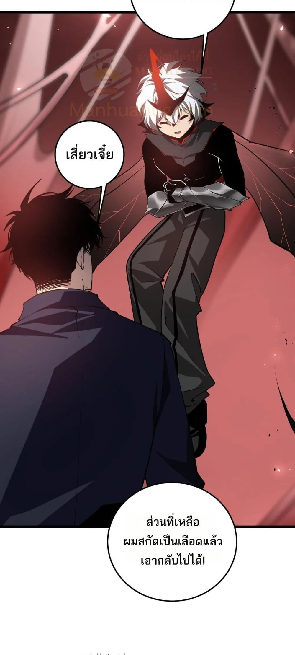 Overlord of Insects อาชีพระดับเทพ เจ้าแห่งแมลงภัยพิบัติ ตอนที่ 38 หน้า 5