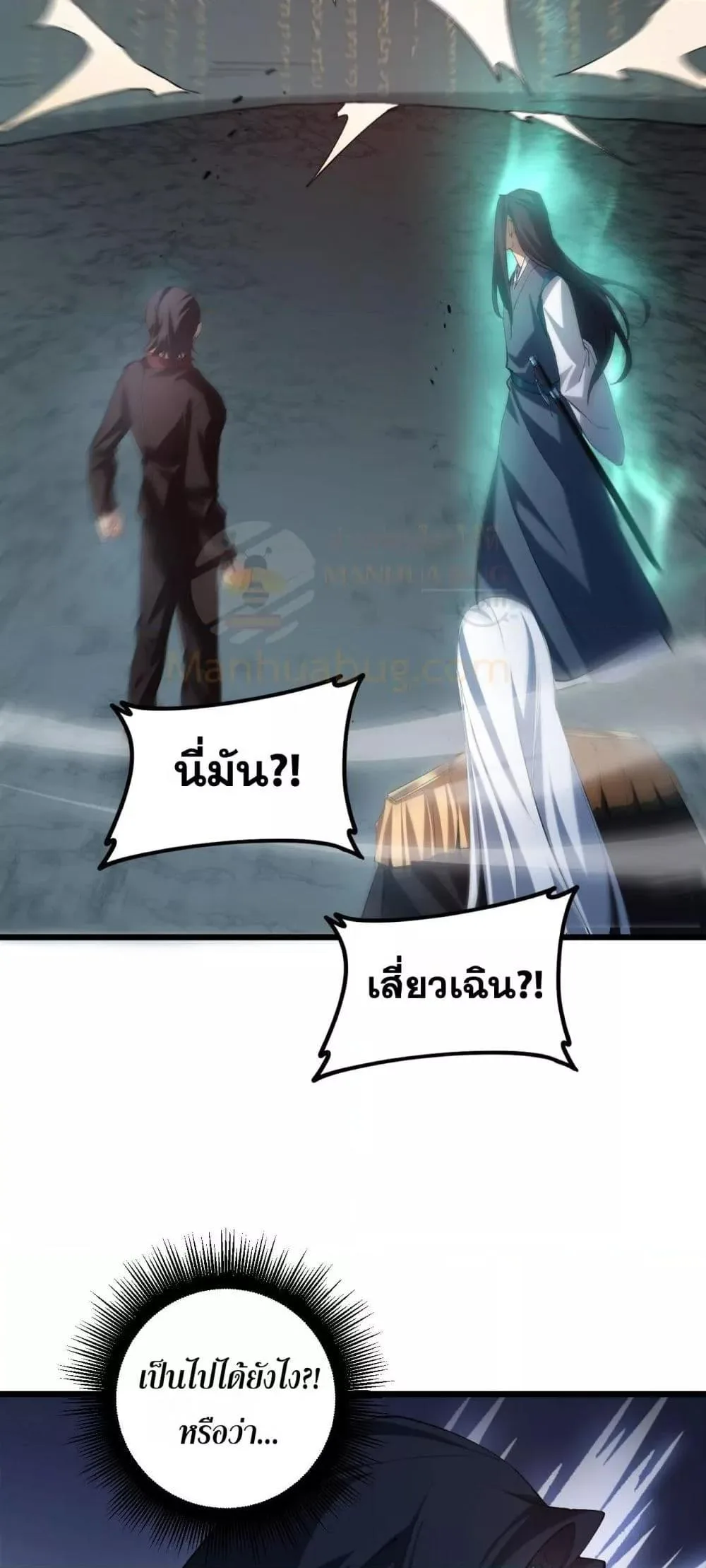 Overlord of Insects อาชีพระดับเทพ เจ้าแห่งแมลงภัยพิบัติ ตอนที่ 38 หน้า 50