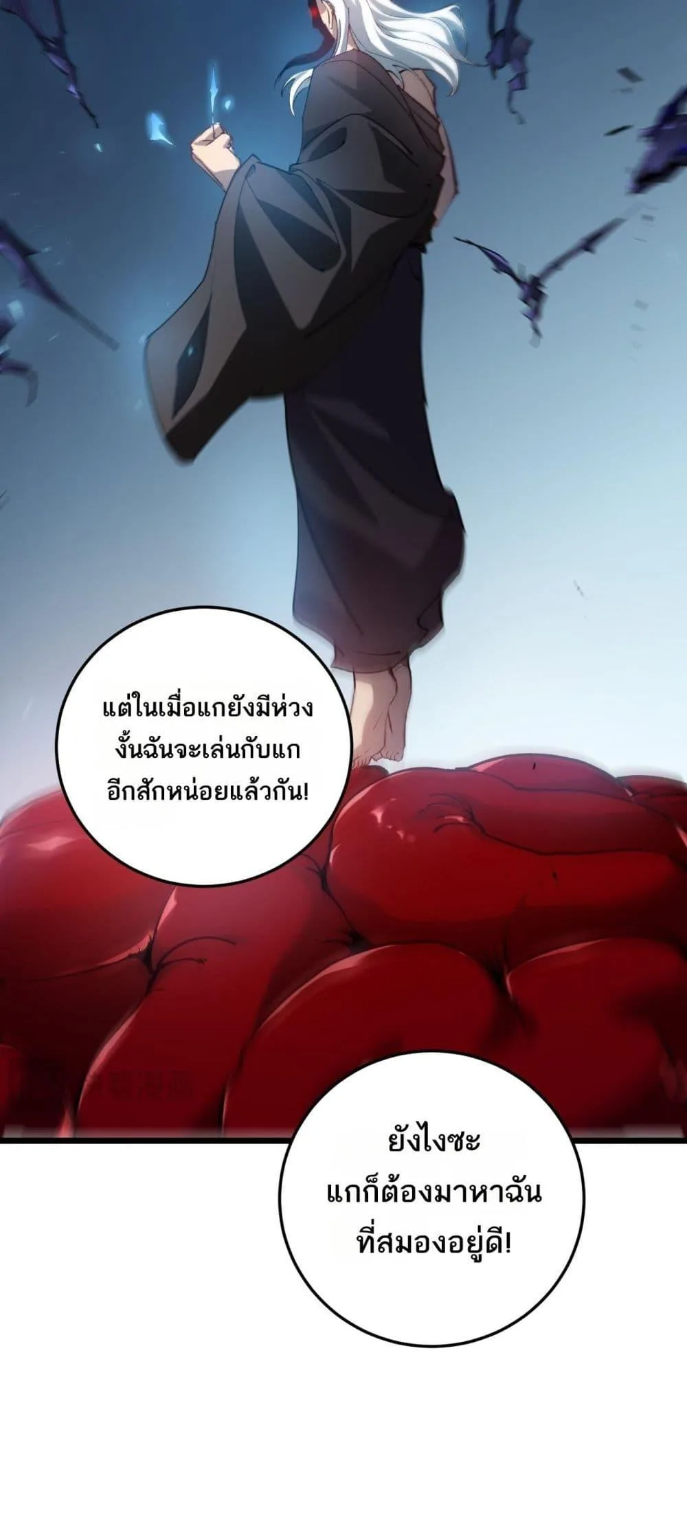 Overlord of Insects อาชีพระดับเทพ เจ้าแห่งแมลงภัยพิบัติ ตอนที่ 38 หน้า 8