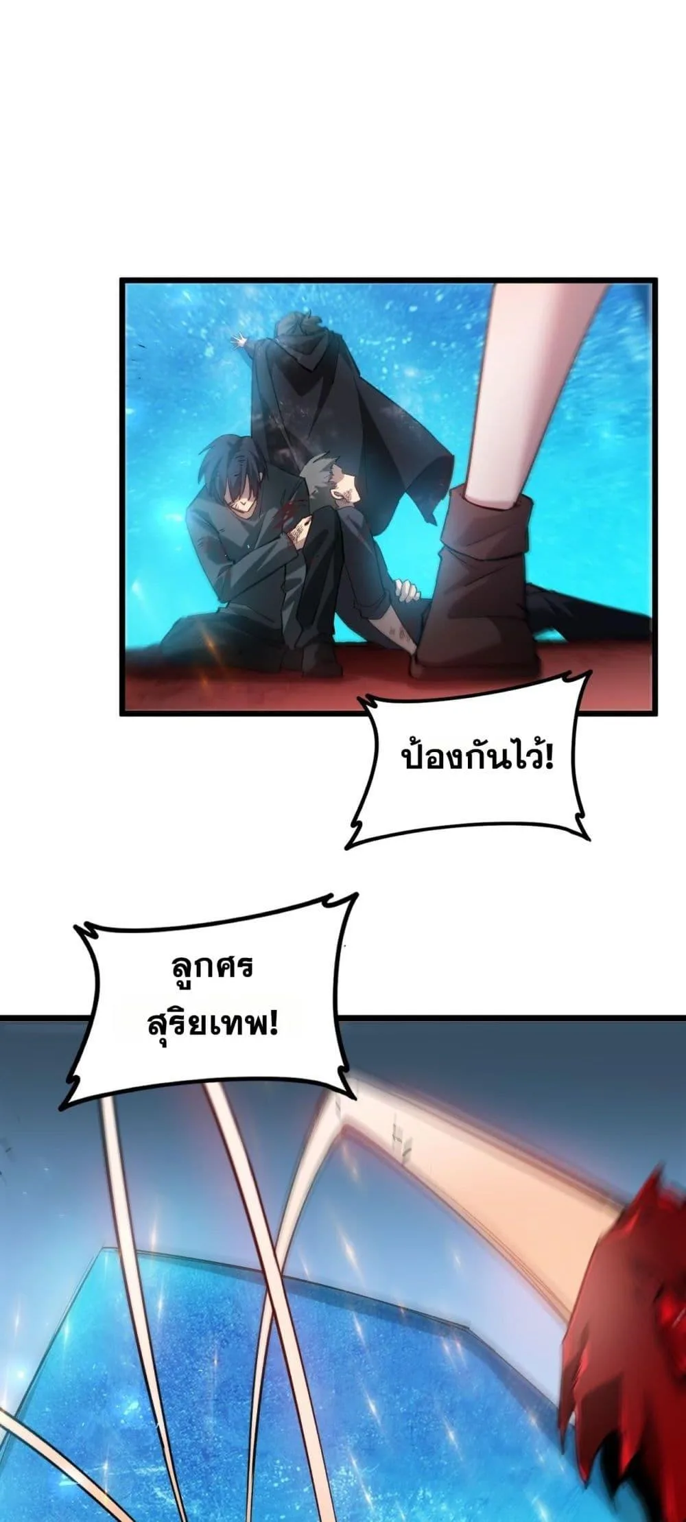 Overlord of Insects อาชีพระดับเทพ เจ้าแห่งแมลงภัยพิบัติ ตอนที่ 38 หน้า 9