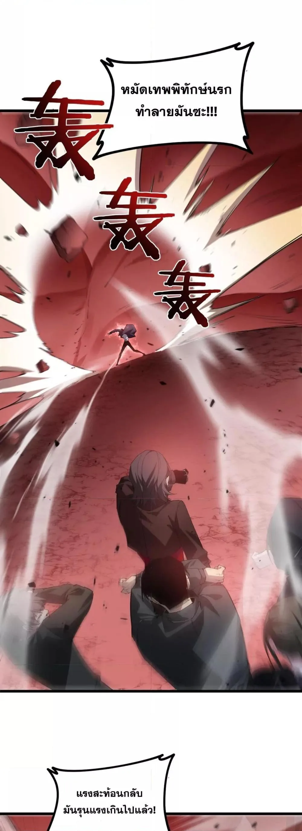 Overlord of Insects อาชีพระดับเทพ เจ้าแห่งแมลงภัยพิบัติ ตอนที่ 39 หน้า 2