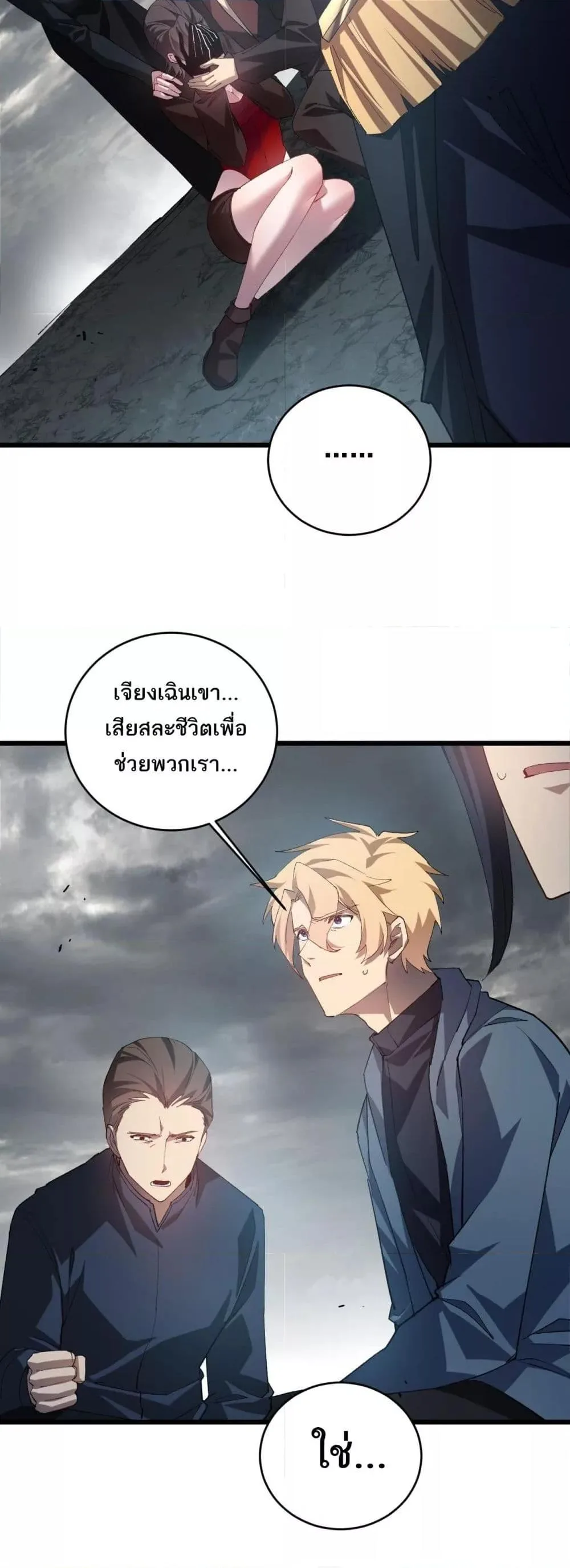Overlord of Insects อาชีพระดับเทพ เจ้าแห่งแมลงภัยพิบัติ ตอนที่ 39 หน้า 21