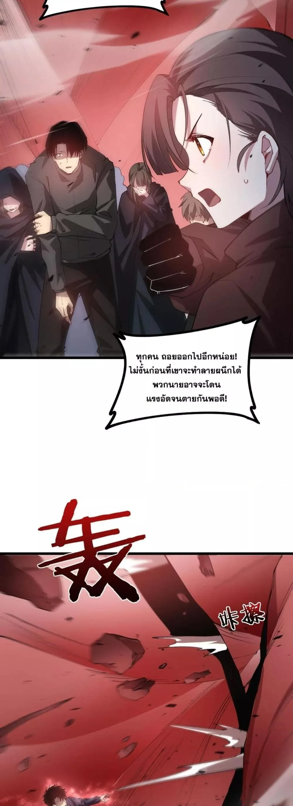 Overlord of Insects อาชีพระดับเทพ เจ้าแห่งแมลงภัยพิบัติ ตอนที่ 39 หน้า 3