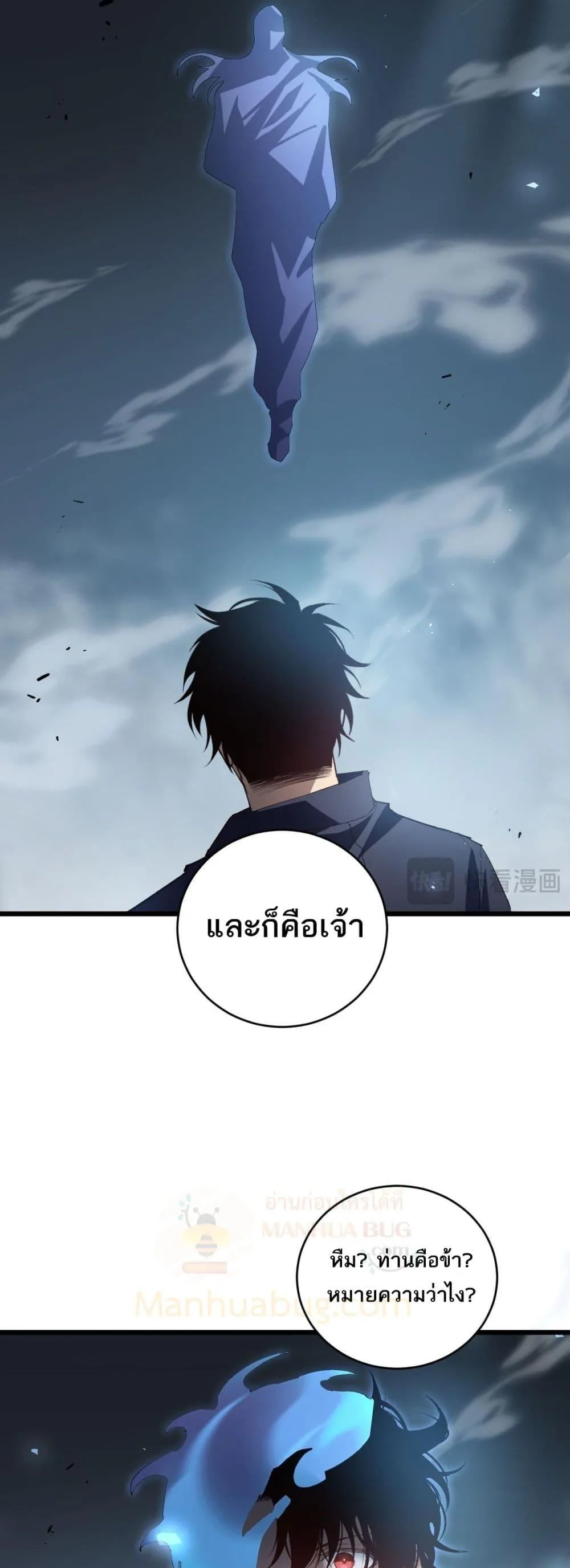 Overlord of Insects อาชีพระดับเทพ เจ้าแห่งแมลงภัยพิบัติ ตอนที่ 39 หน้า 30